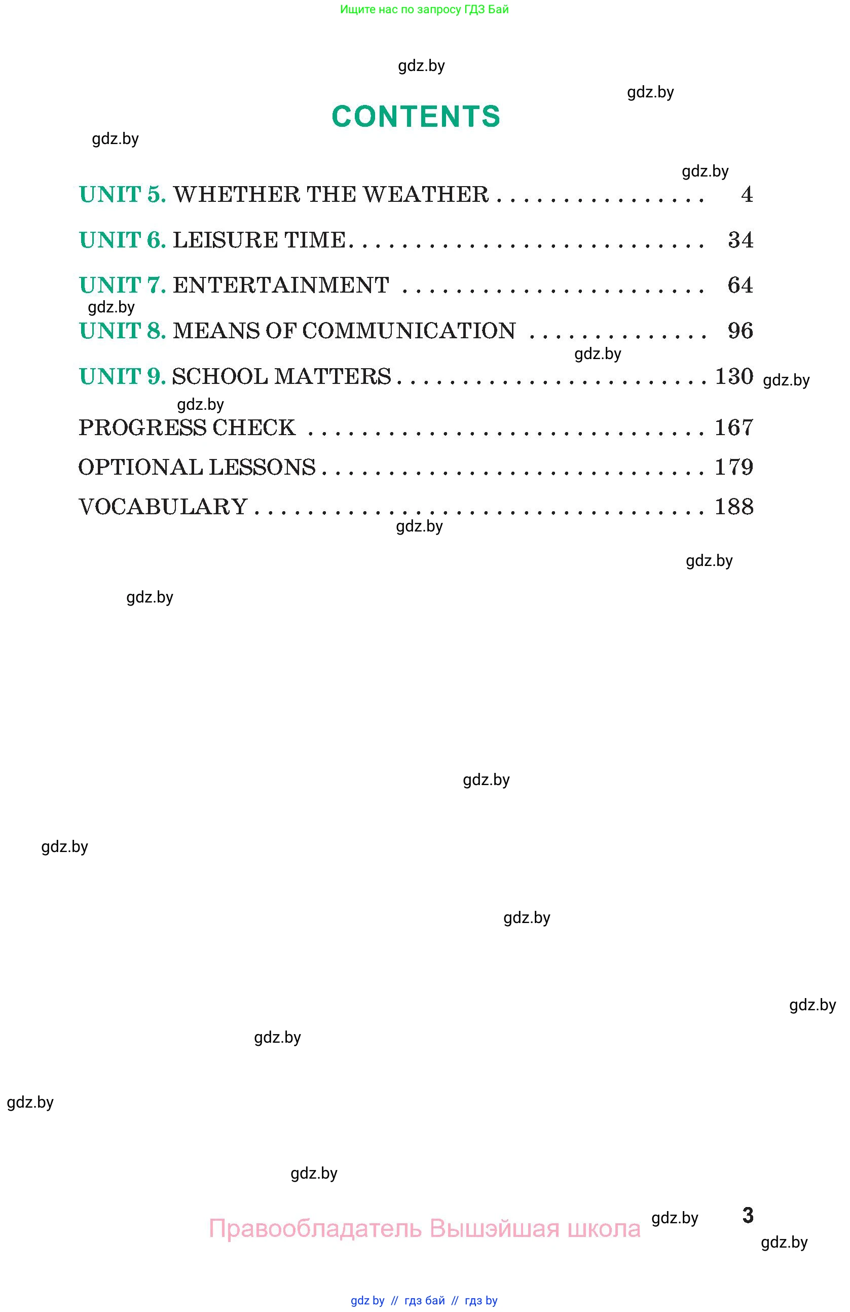 Английский язык (english), 9 класс Учебник (Student's book), авторы: Демченко Наталья Валентиновна, Юхнель Наталья Валентиновна, Романчук Вероника Романовна, Малиновская Елена Александровна, Севрюкова Татьяна Юрьевна, издательство Вышэйшая школа, Минск, 2022, белого цвета, Часть ( Part) 1, страница 3