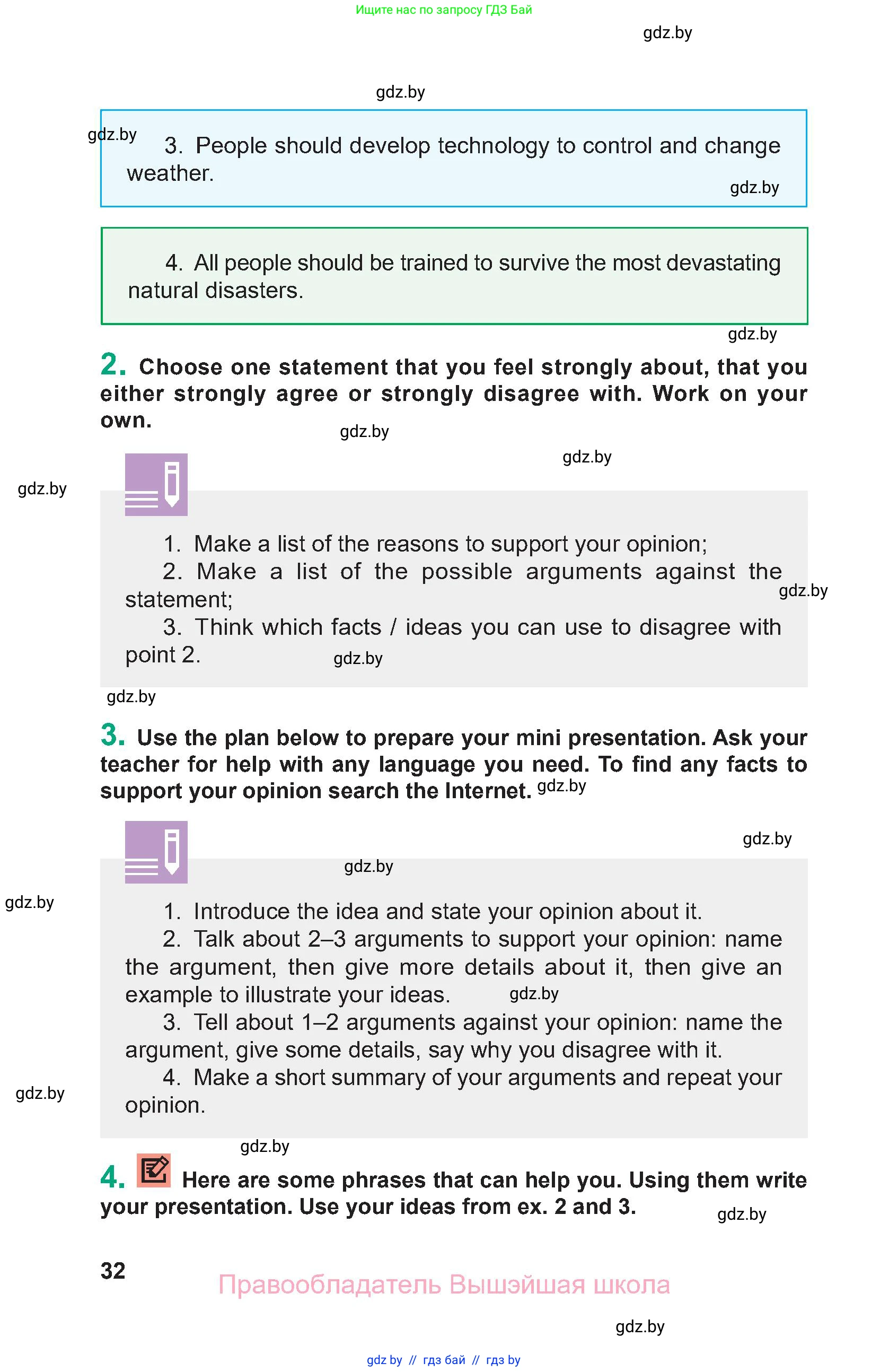 Английский язык (english), 9 класс Учебник (Student's book), авторы: Демченко Наталья Валентиновна, Юхнель Наталья Валентиновна, Романчук Вероника Романовна, Малиновская Елена Александровна, Севрюкова Татьяна Юрьевна, издательство Вышэйшая школа, Минск, 2022, белого цвета, Часть ( Part) 1, страница 32