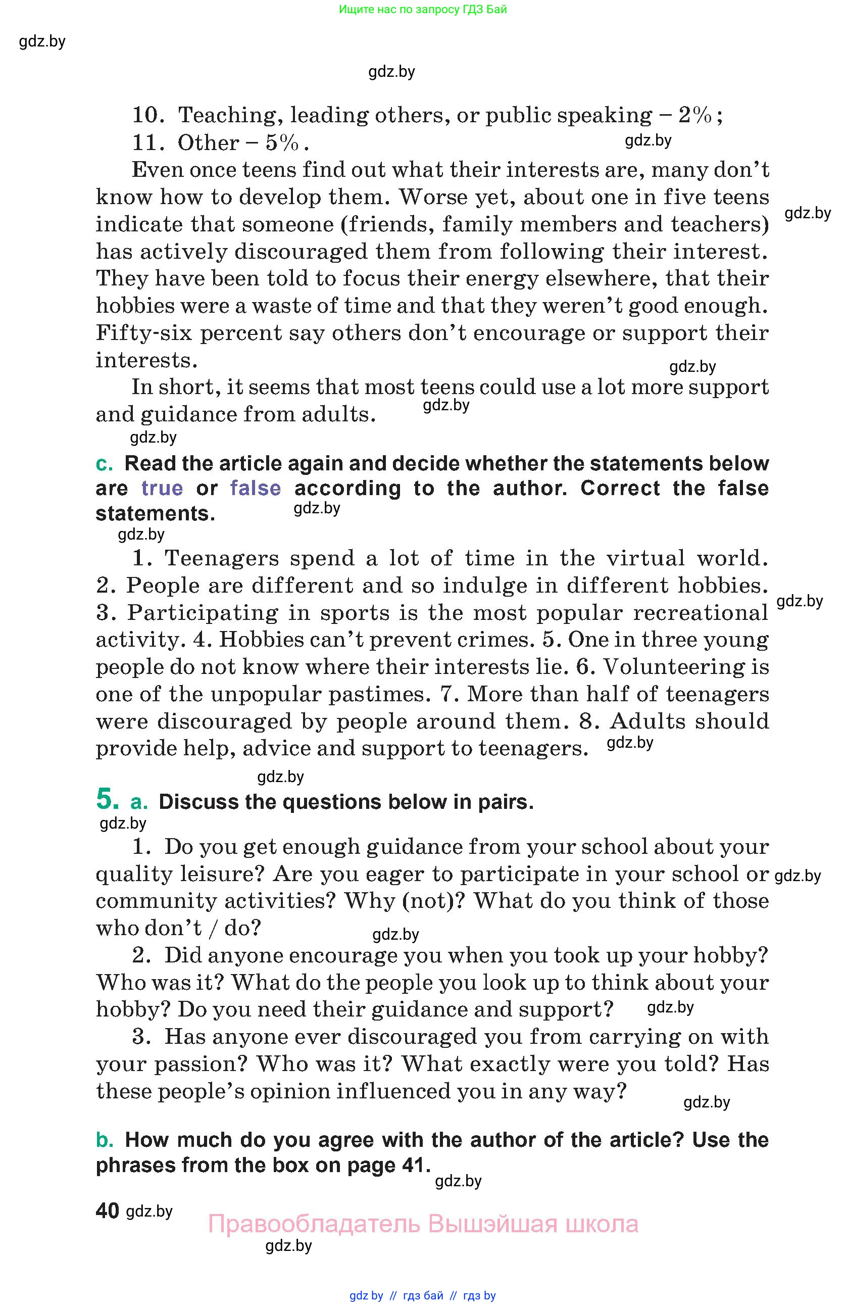 Английский язык (english), 9 класс Учебник (Student's book), авторы: Демченко Наталья Валентиновна, Юхнель Наталья Валентиновна, Романчук Вероника Романовна, Малиновская Елена Александровна, Севрюкова Татьяна Юрьевна, издательство Вышэйшая школа, Минск, 2022, белого цвета, Часть ( Part) 1, страница 40