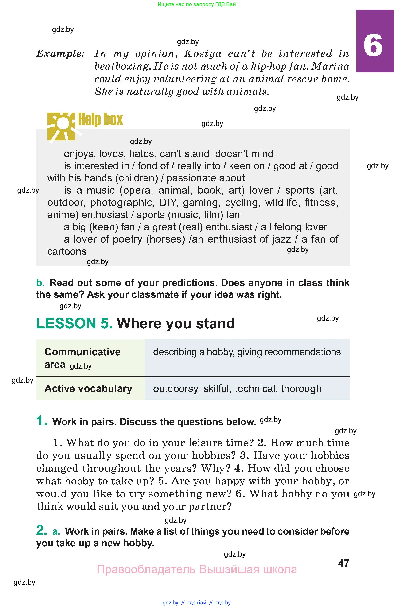 Английский язык (english), 9 класс Учебник (Student's book), авторы: Демченко Наталья Валентиновна, Юхнель Наталья Валентиновна, Романчук Вероника Романовна, Малиновская Елена Александровна, Севрюкова Татьяна Юрьевна, издательство Вышэйшая школа, Минск, 2022, белого цвета, Часть ( Part) 1, страница 47