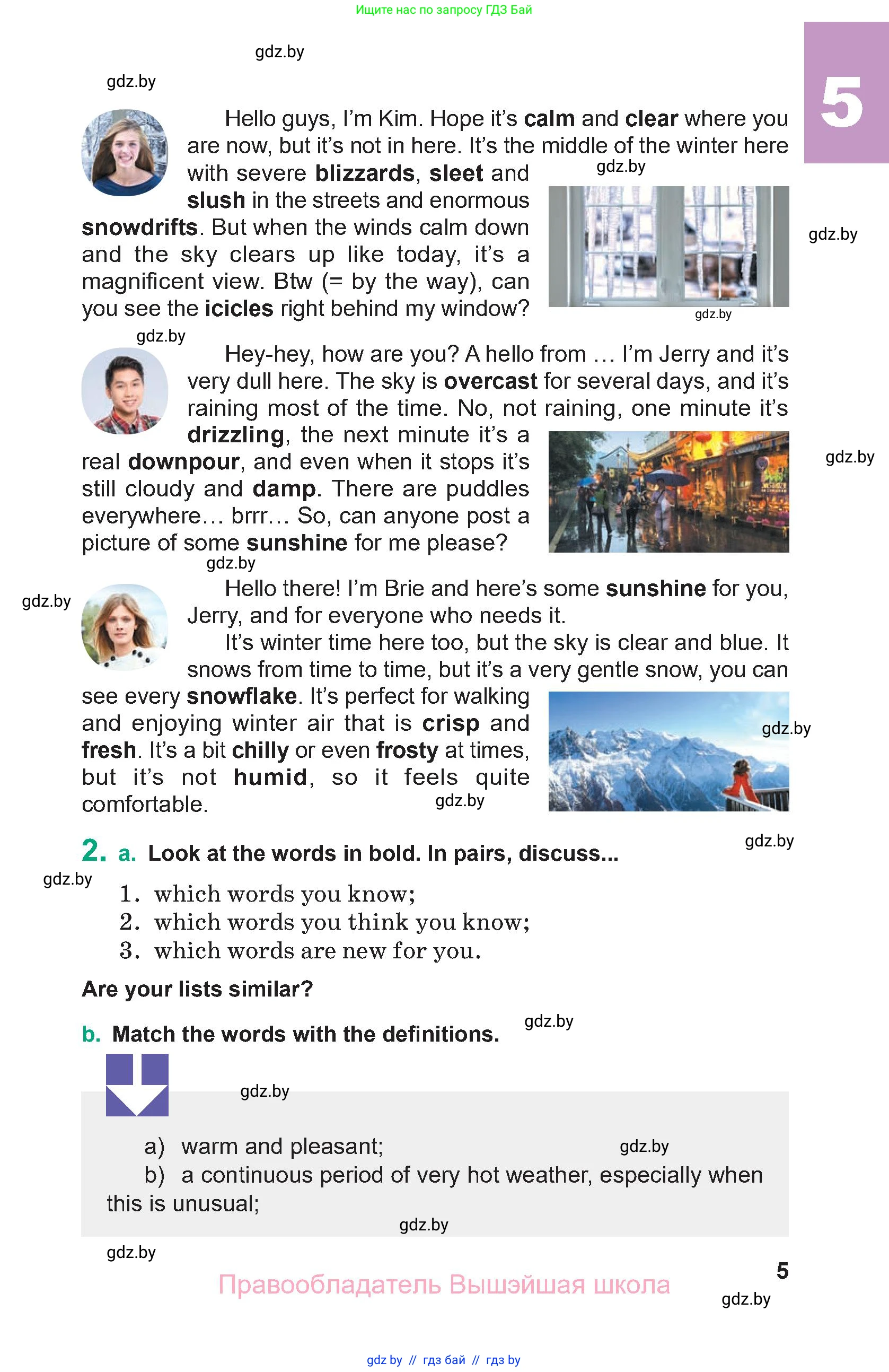 Английский язык (english), 9 класс Учебник (Student's book), авторы: Демченко Наталья Валентиновна, Юхнель Наталья Валентиновна, Романчук Вероника Романовна, Малиновская Елена Александровна, Севрюкова Татьяна Юрьевна, издательство Вышэйшая школа, Минск, 2022, белого цвета, Часть ( Part) 1, страница 5