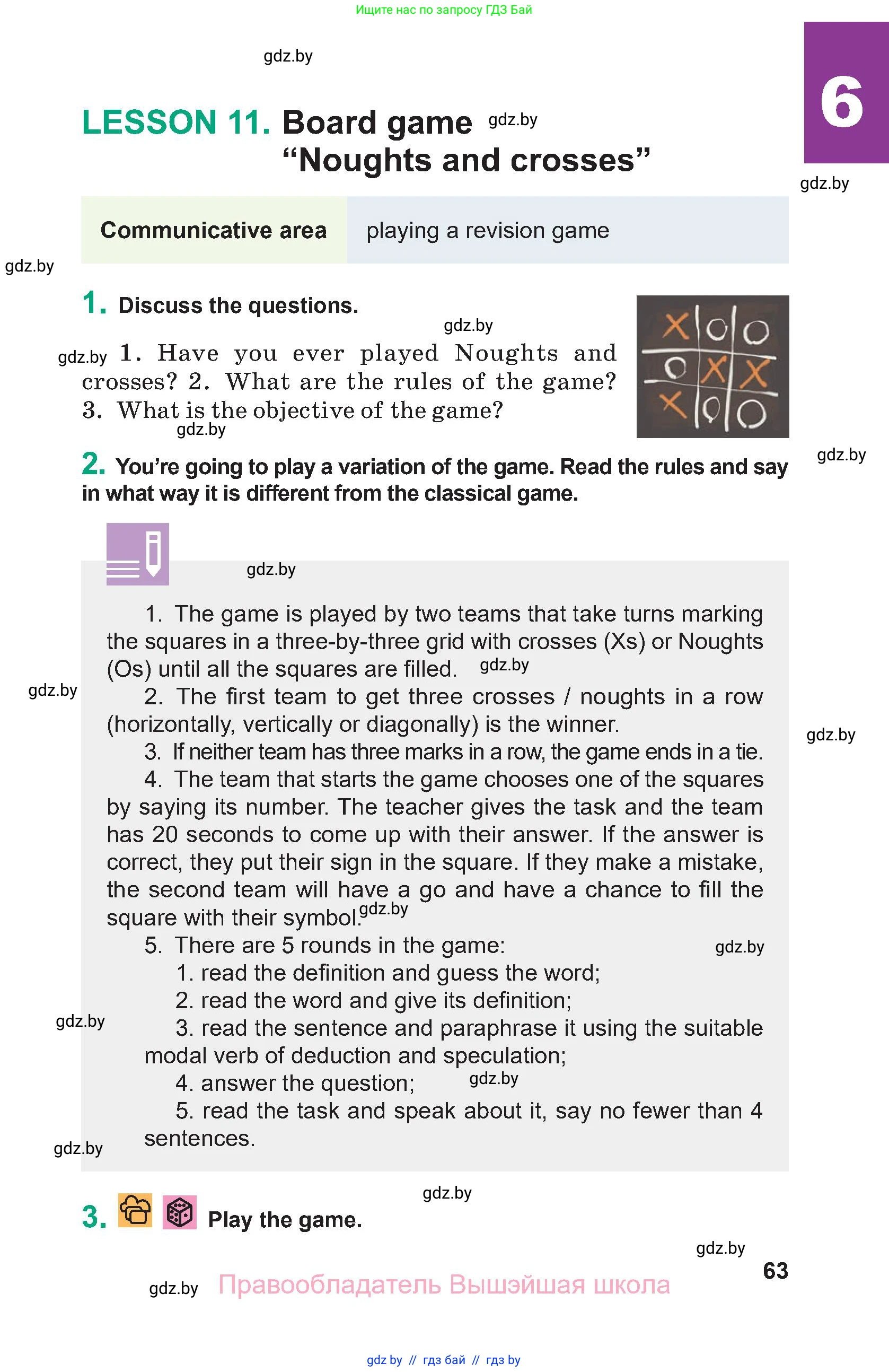 Английский язык (english), 9 класс Учебник (Student's book), авторы: Демченко Наталья Валентиновна, Юхнель Наталья Валентиновна, Романчук Вероника Романовна, Малиновская Елена Александровна, Севрюкова Татьяна Юрьевна, издательство Вышэйшая школа, Минск, 2022, белого цвета, Часть ( Part) 2, страница 63
