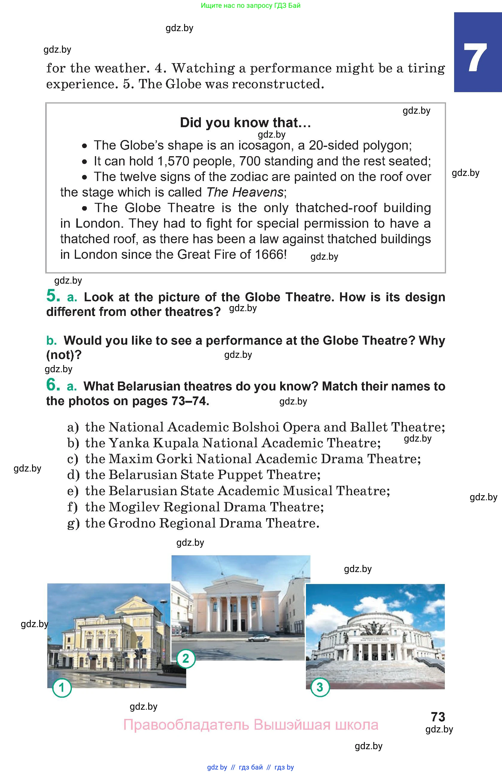 Английский язык (english), 9 класс Учебник (Student's book), авторы: Демченко Наталья Валентиновна, Юхнель Наталья Валентиновна, Романчук Вероника Романовна, Малиновская Елена Александровна, Севрюкова Татьяна Юрьевна, издательство Вышэйшая школа, Минск, 2022, белого цвета, Часть ( Part) 2, страница 73