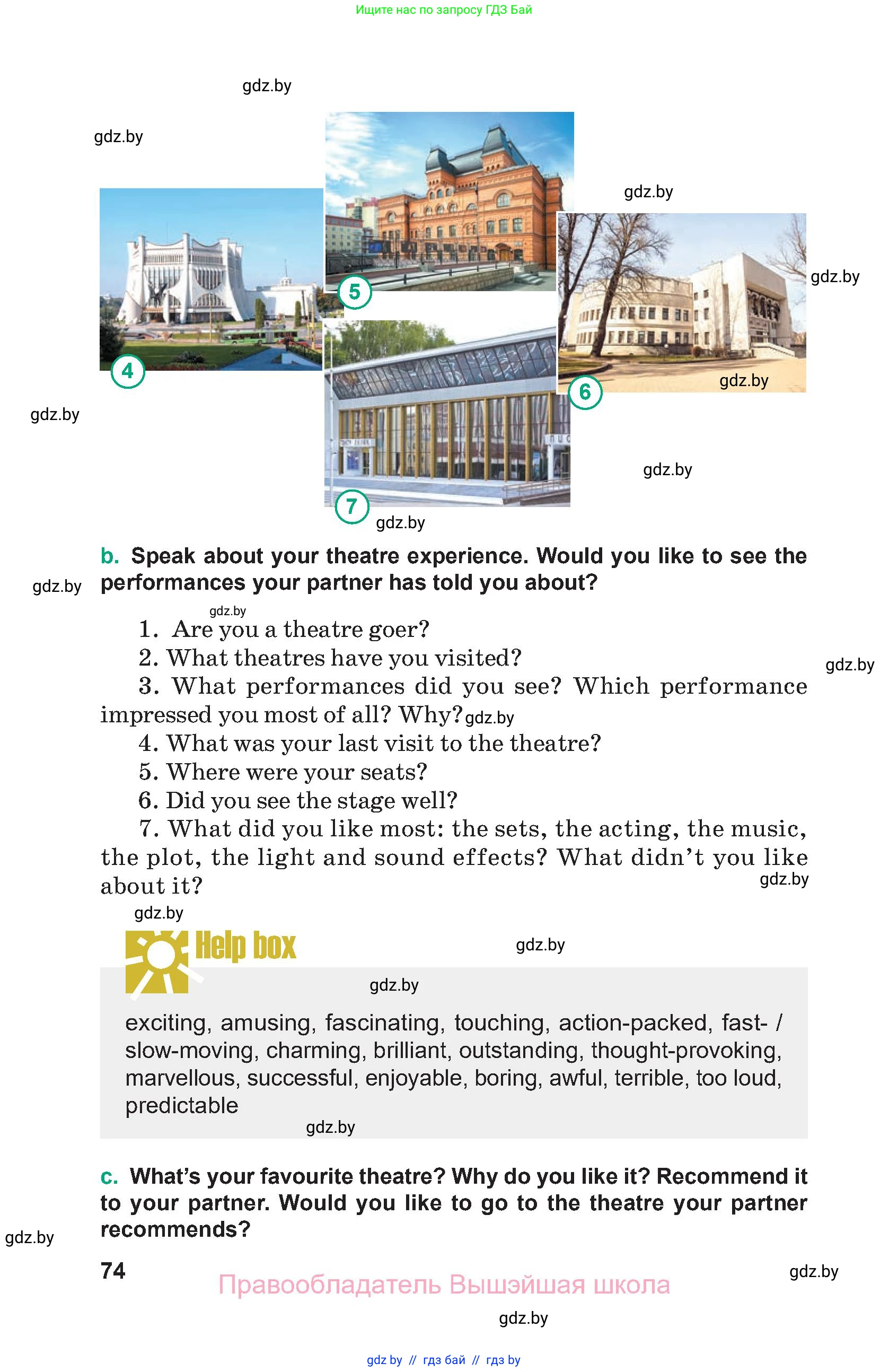 Английский язык (english), 9 класс Учебник (Student's book), авторы: Демченко Наталья Валентиновна, Юхнель Наталья Валентиновна, Романчук Вероника Романовна, Малиновская Елена Александровна, Севрюкова Татьяна Юрьевна, издательство Вышэйшая школа, Минск, 2022, белого цвета, Часть ( Part) 1, страница 74