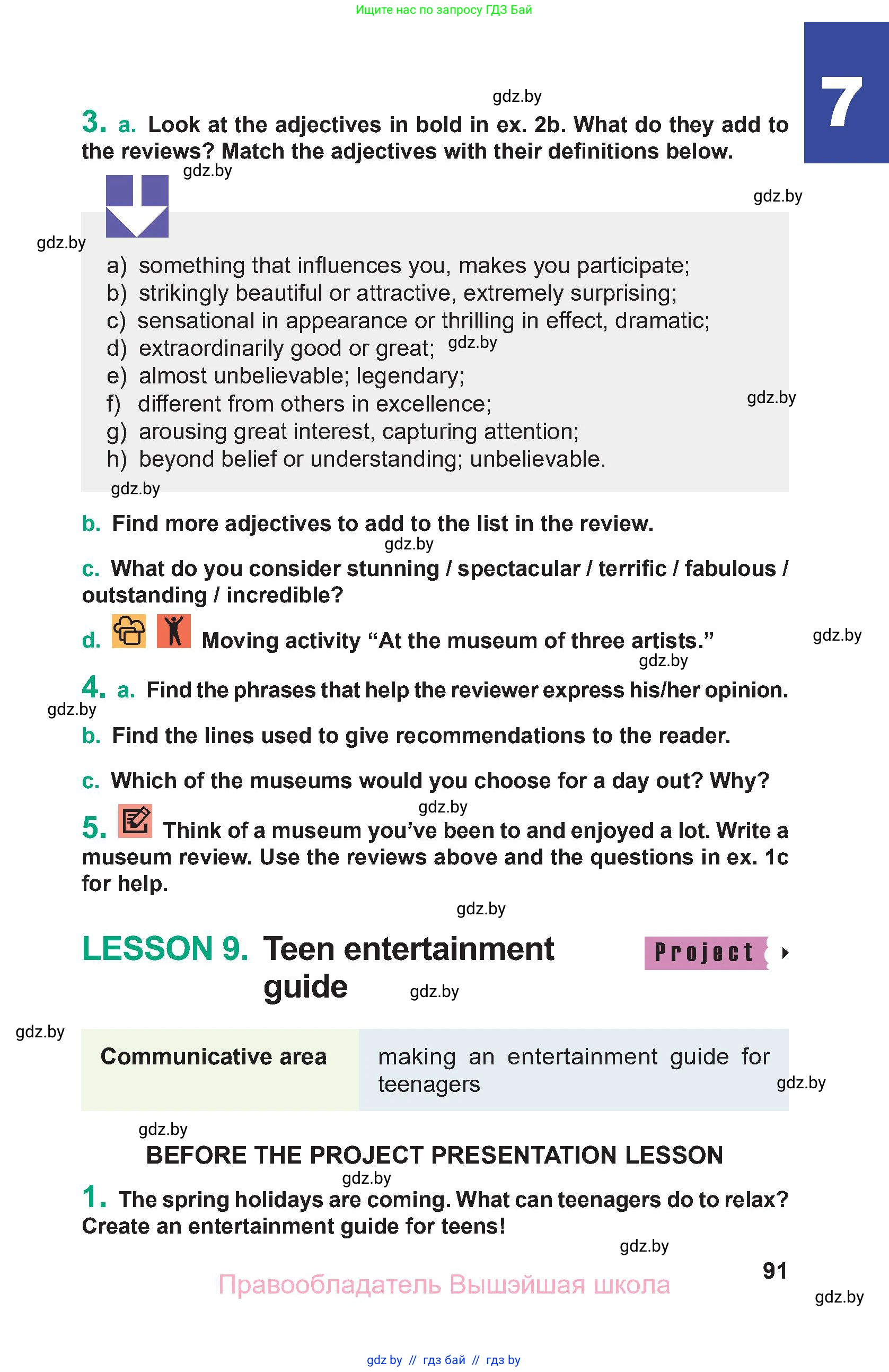 Английский язык (english), 9 класс Учебник (Student's book), авторы: Демченко Наталья Валентиновна, Юхнель Наталья Валентиновна, Романчук Вероника Романовна, Малиновская Елена Александровна, Севрюкова Татьяна Юрьевна, издательство Вышэйшая школа, Минск, 2022, белого цвета, Часть ( Part) 1, страница 91