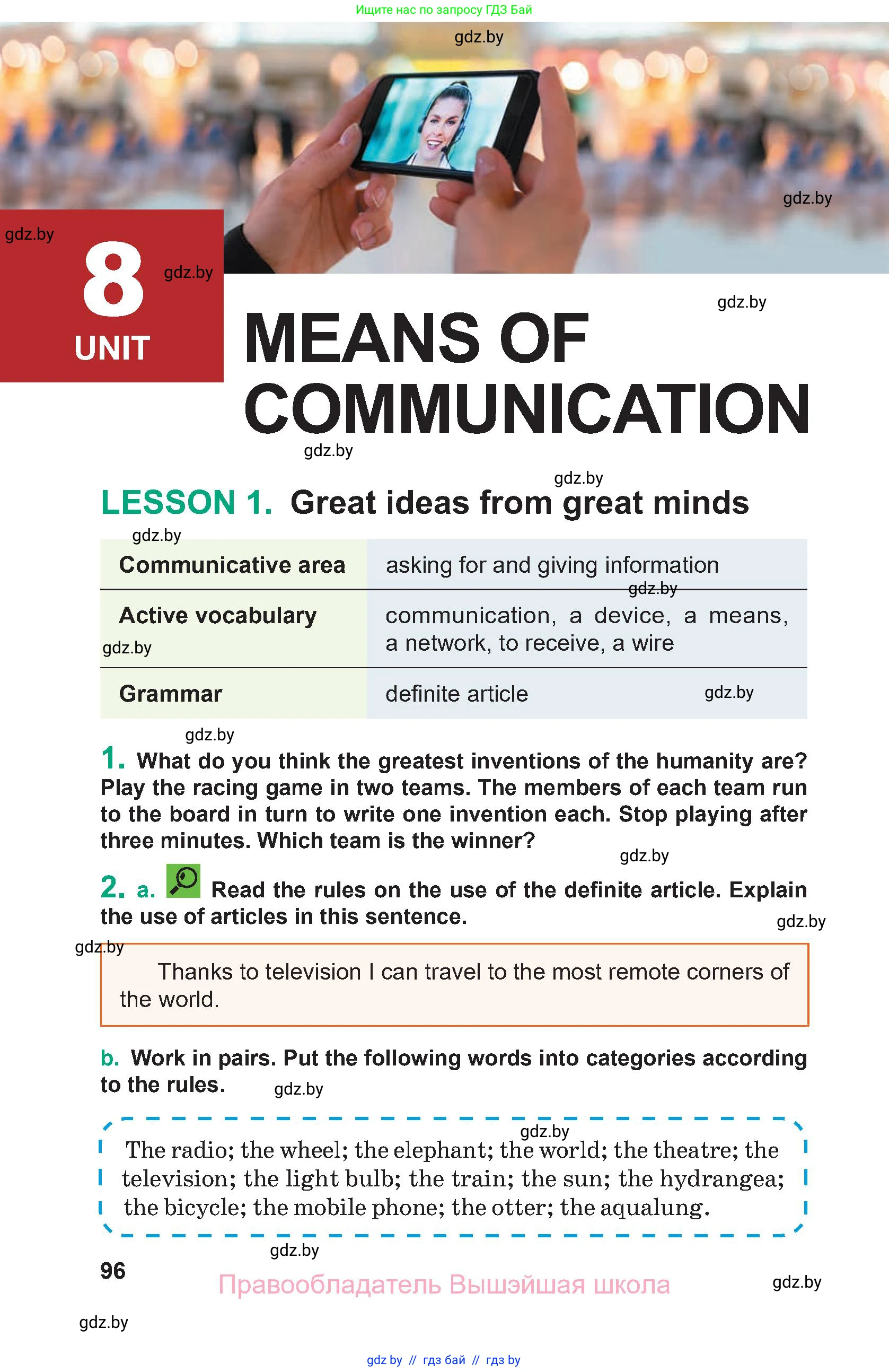 Английский язык (english), 9 класс Учебник (Student's book), авторы: Демченко Наталья Валентиновна, Юхнель Наталья Валентиновна, Романчук Вероника Романовна, Малиновская Елена Александровна, Севрюкова Татьяна Юрьевна, издательство Вышэйшая школа, Минск, 2022, белого цвета, Часть ( Part) 1, страница 96