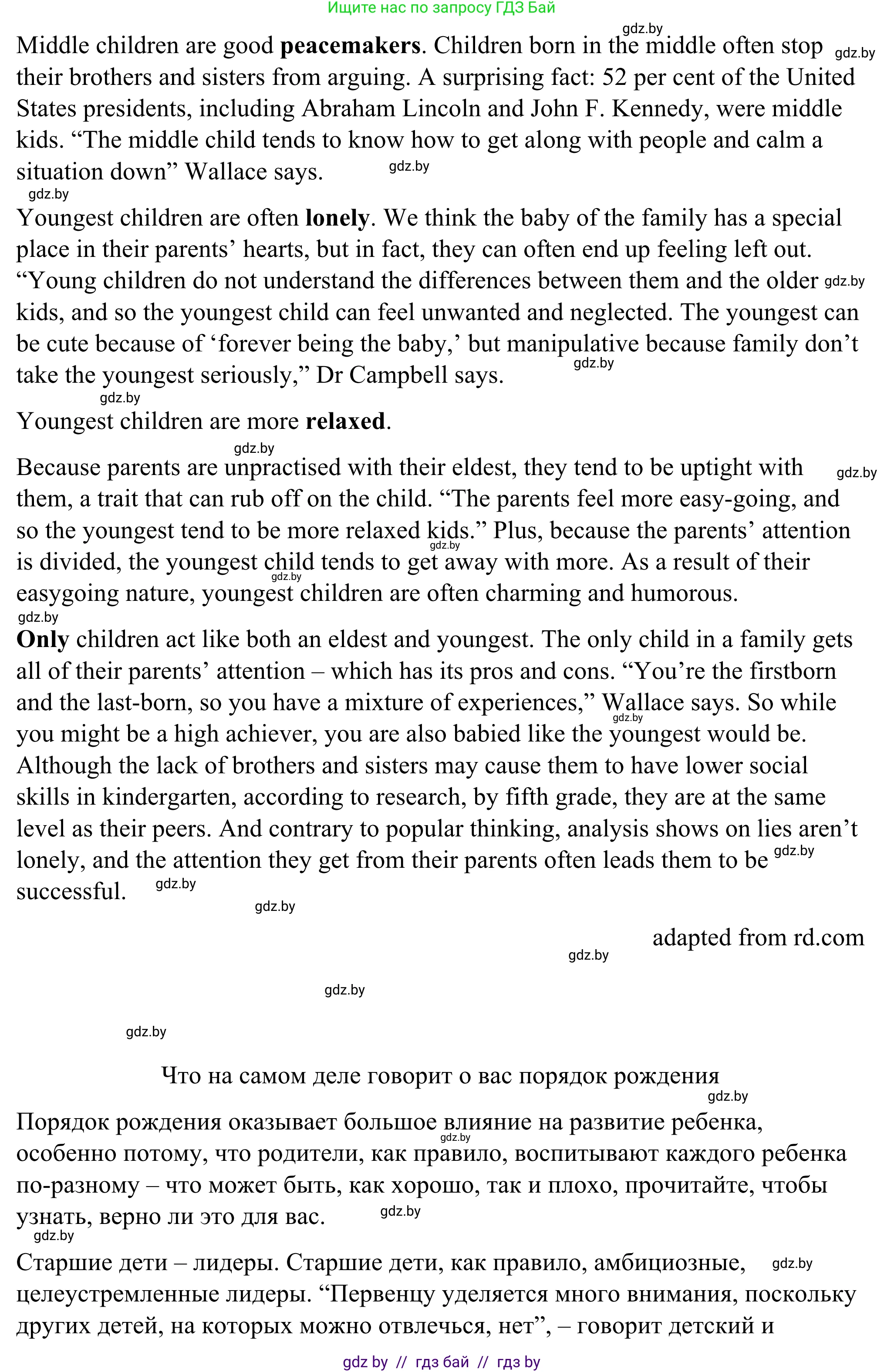 Английский язык (english), 9 класс Учебник (Student's book), авторы: Демченко Наталья Валентиновна, Юхнель Наталья Валентиновна, Романчук Вероника Романовна, Малиновская Елена Александровна, Севрюкова Татьяна Юрьевна, издательство Вышэйшая школа, Минск, 2022, белого цвета, Часть ( Part) 1, страница 9, номер 2, Решение (продолжение 2)