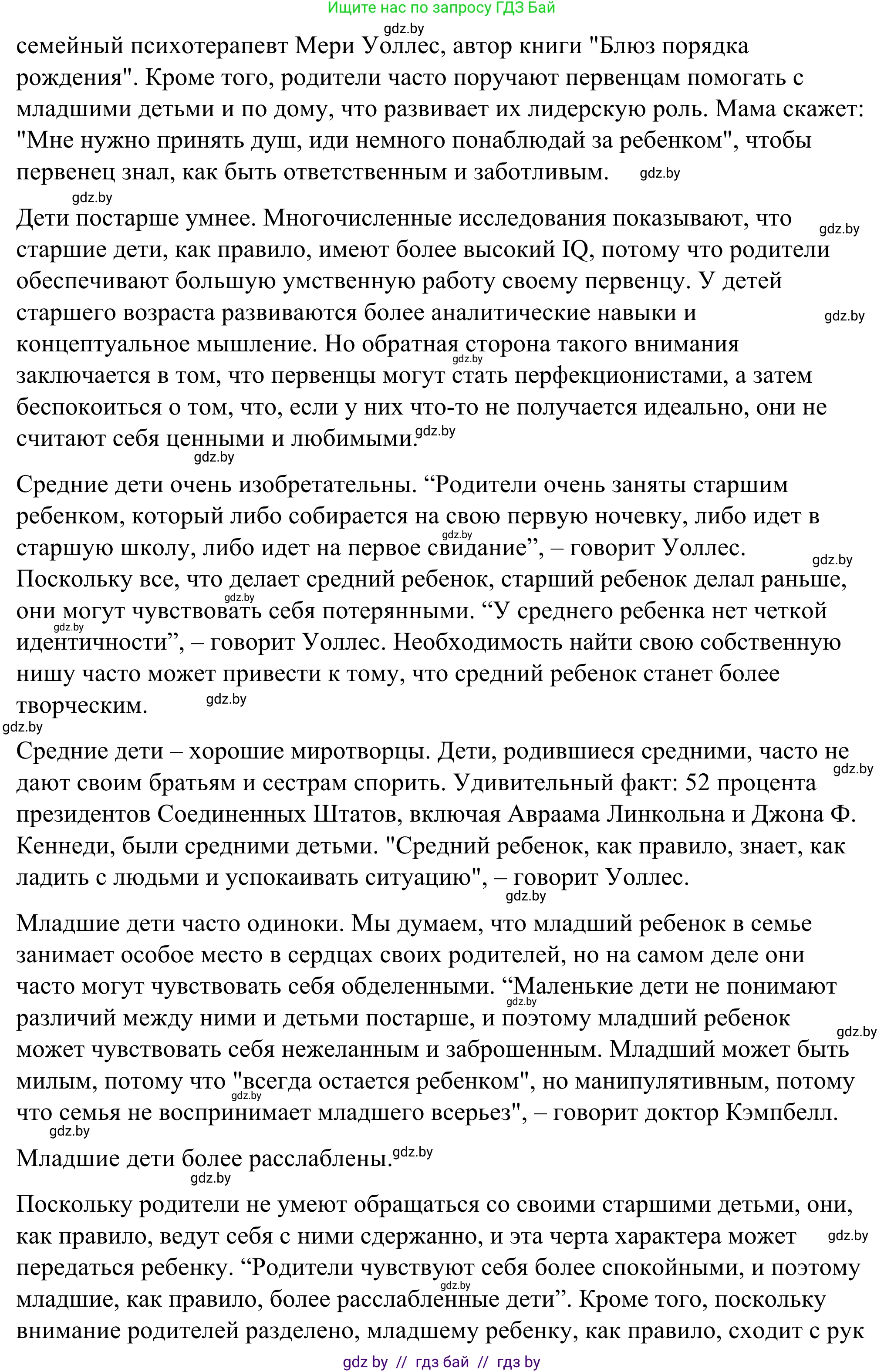 Английский язык (english), 9 класс Учебник (Student's book), авторы: Демченко Наталья Валентиновна, Юхнель Наталья Валентиновна, Романчук Вероника Романовна, Малиновская Елена Александровна, Севрюкова Татьяна Юрьевна, издательство Вышэйшая школа, Минск, 2022, белого цвета, Часть ( Part) 1, страница 9, номер 2, Решение (продолжение 3)