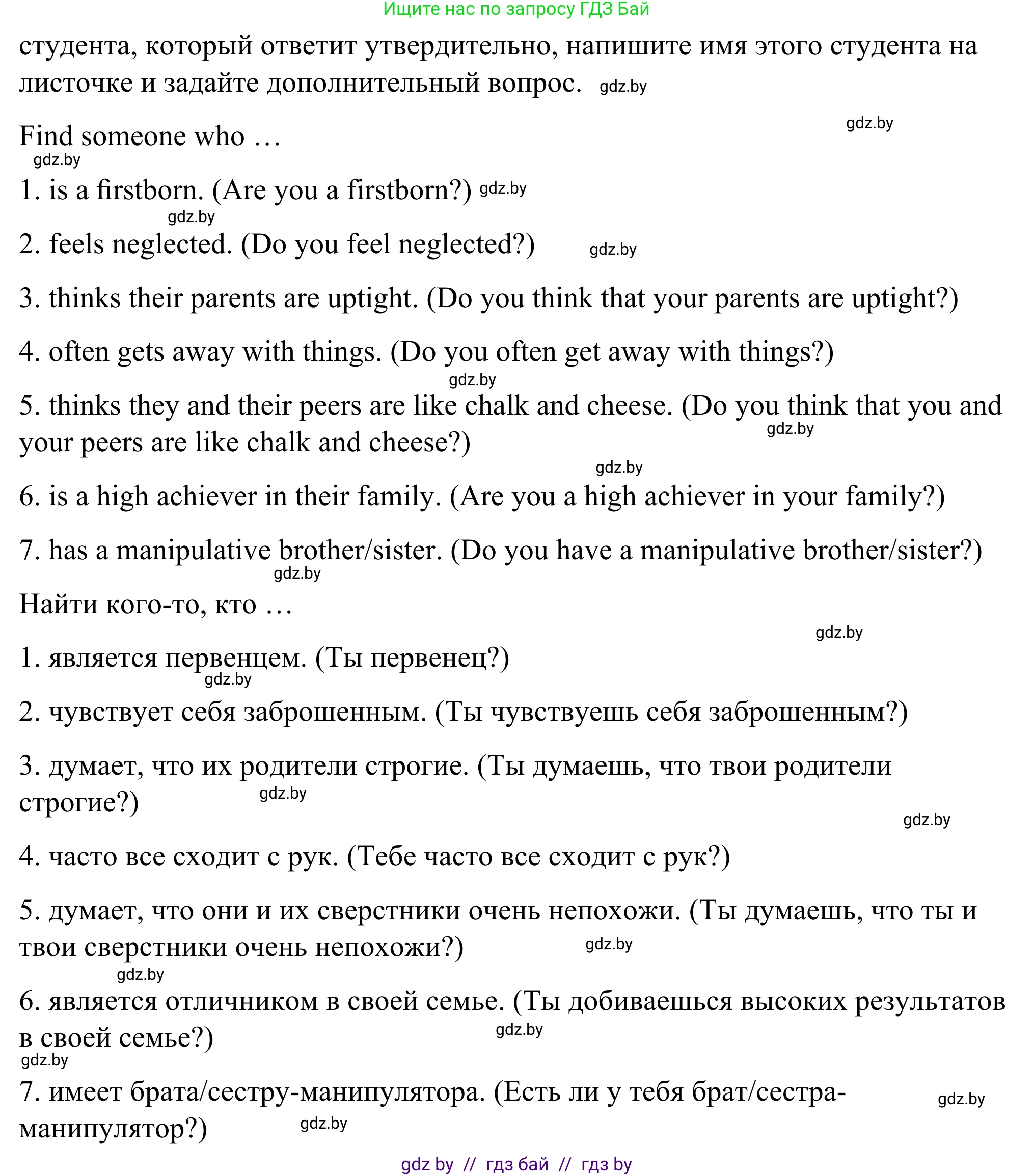 Английский язык (english), 9 класс Учебник (Student's book), авторы: Демченко Наталья Валентиновна, Юхнель Наталья Валентиновна, Романчук Вероника Романовна, Малиновская Елена Александровна, Севрюкова Татьяна Юрьевна, издательство Вышэйшая школа, Минск, 2022, белого цвета, Часть ( Part) 1, страница 12, номер 3, Решение (продолжение 2)