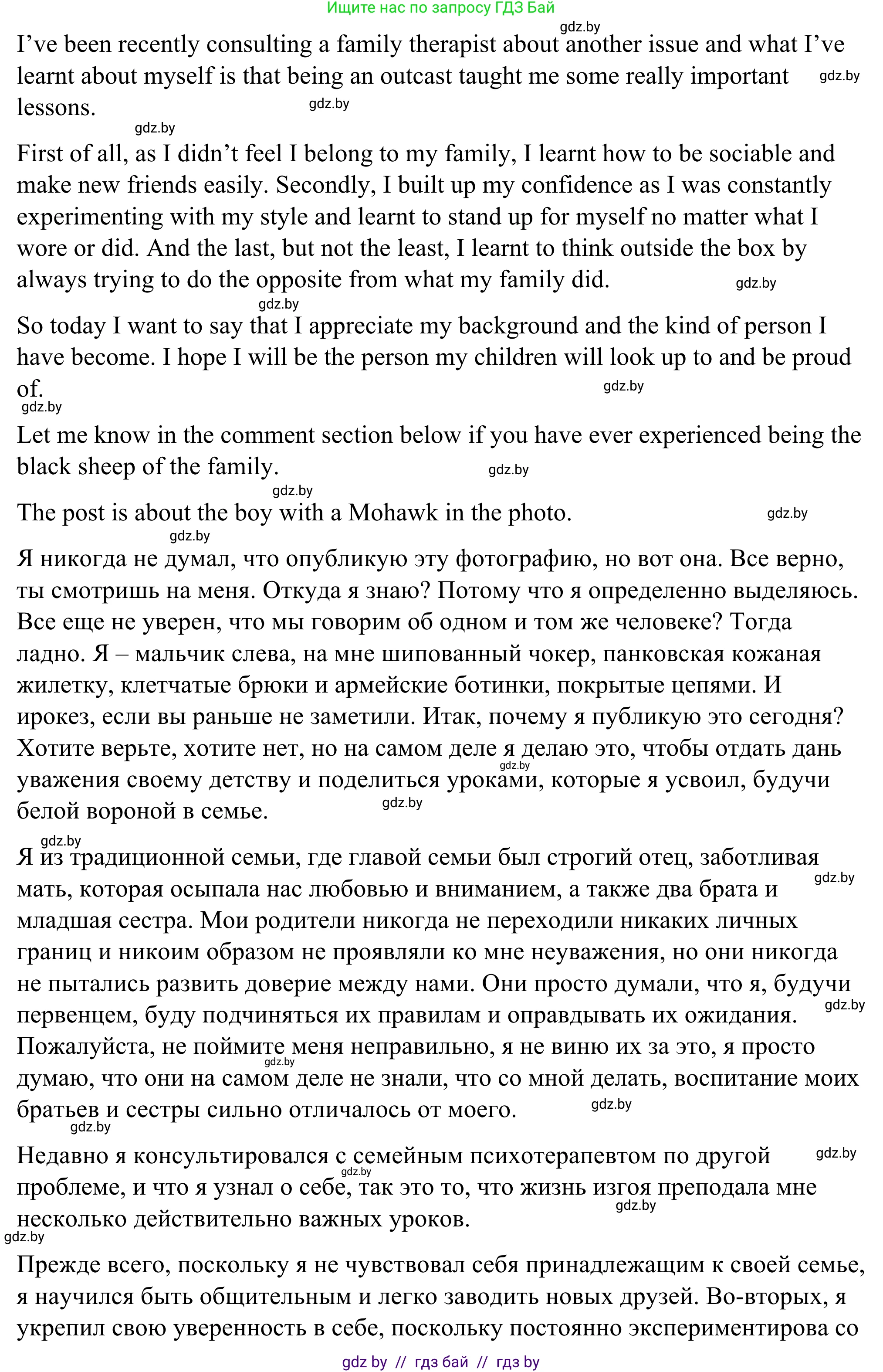 Английский язык (english), 9 класс Учебник (Student's book), авторы: Демченко Наталья Валентиновна, Юхнель Наталья Валентиновна, Романчук Вероника Романовна, Малиновская Елена Александровна, Севрюкова Татьяна Юрьевна, издательство Вышэйшая школа, Минск, 2022, белого цвета, Часть ( Part) 1, страница 29, номер 2, Решение (продолжение 2)