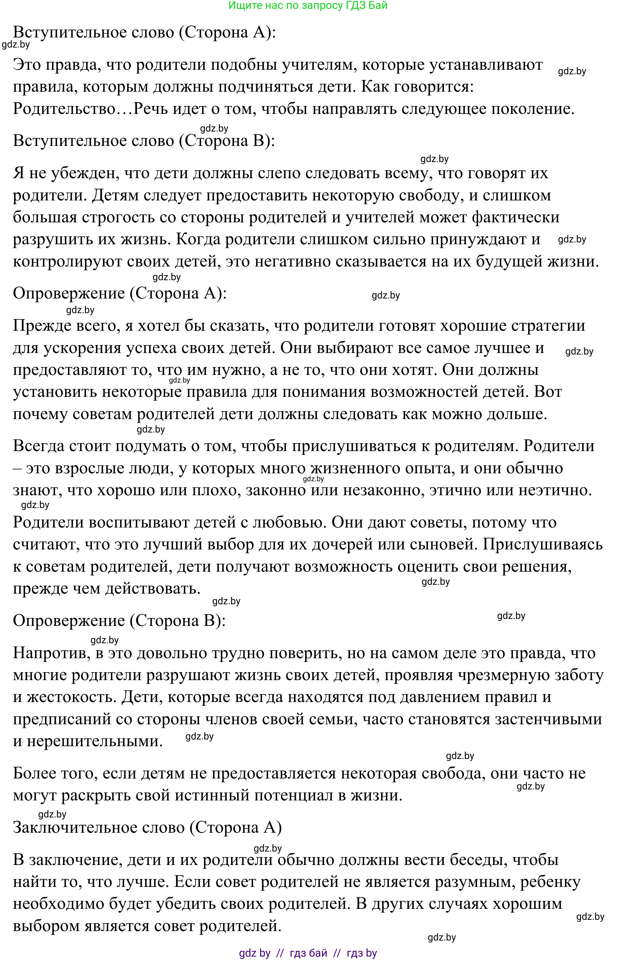 Английский язык (english), 9 класс Учебник (Student's book), авторы: Демченко Наталья Валентиновна, Юхнель Наталья Валентиновна, Романчук Вероника Романовна, Малиновская Елена Александровна, Севрюкова Татьяна Юрьевна, издательство Вышэйшая школа, Минск, 2022, белого цвета, Часть ( Part) 1, страница 35, Решение (продолжение 3)
