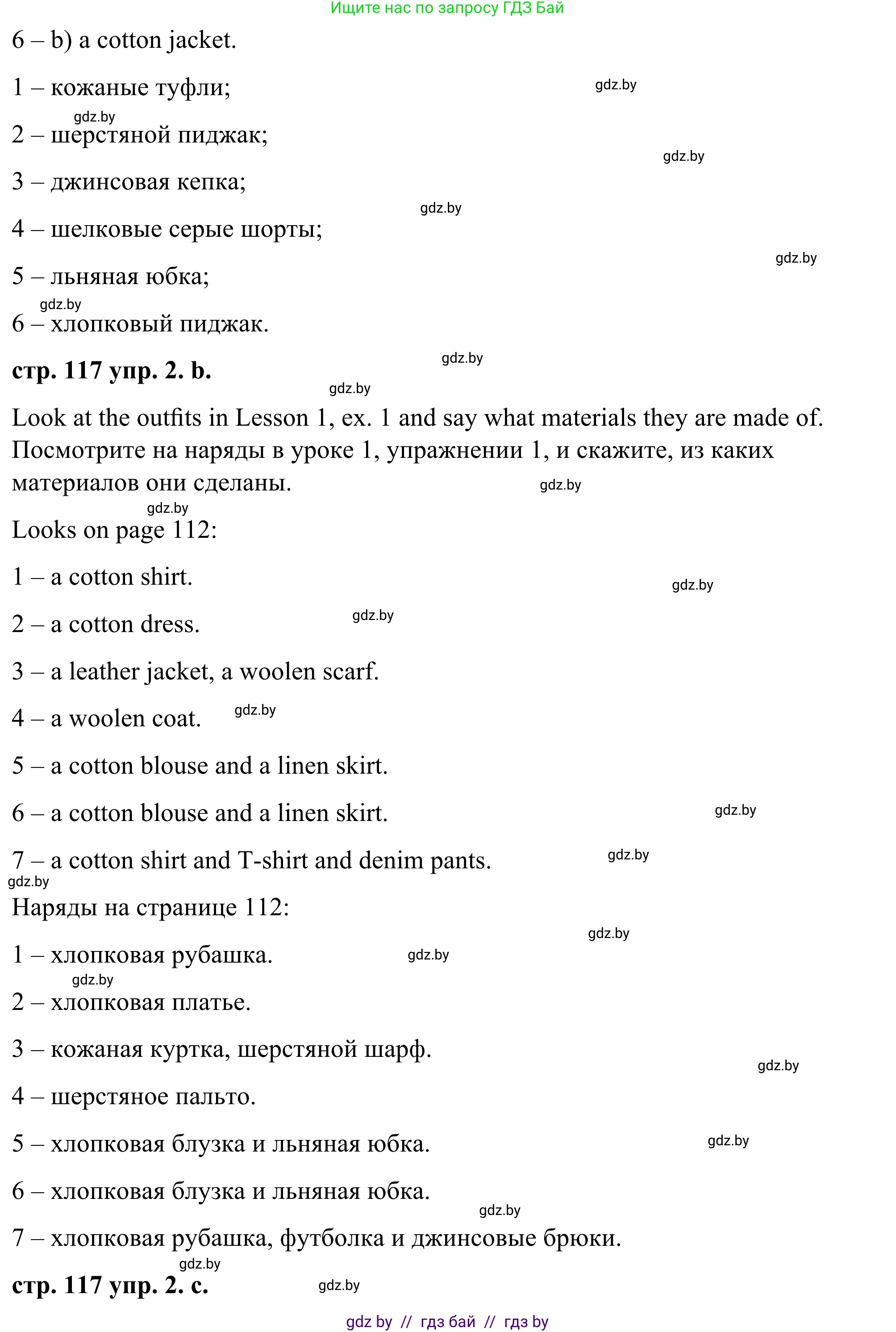 Английский язык (english), 9 класс Учебник (Student's book), авторы: Демченко Наталья Валентиновна, Юхнель Наталья Валентиновна, Романчук Вероника Романовна, Малиновская Елена Александровна, Севрюкова Татьяна Юрьевна, издательство Вышэйшая школа, Минск, 2022, белого цвета, Часть ( Part) 1, страница 117, номер 2, Решение (продолжение 2)