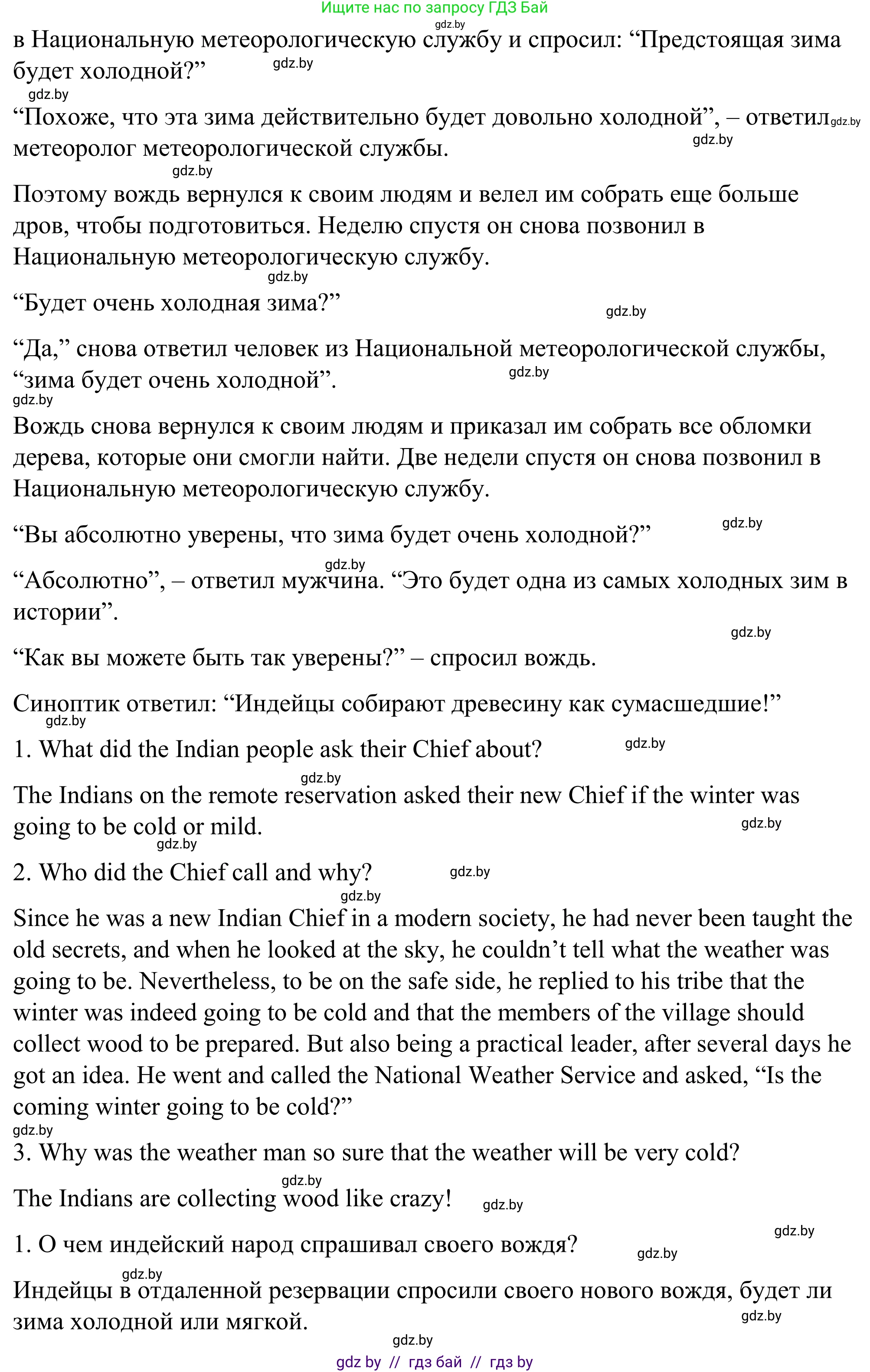 Английский язык (english), 9 класс Учебник (Student's book), авторы: Демченко Наталья Валентиновна, Юхнель Наталья Валентиновна, Романчук Вероника Романовна, Малиновская Елена Александровна, Севрюкова Татьяна Юрьевна, издательство Вышэйшая школа, Минск, 2022, белого цвета, Часть ( Part) 2, страница 169, Решение (продолжение 2)