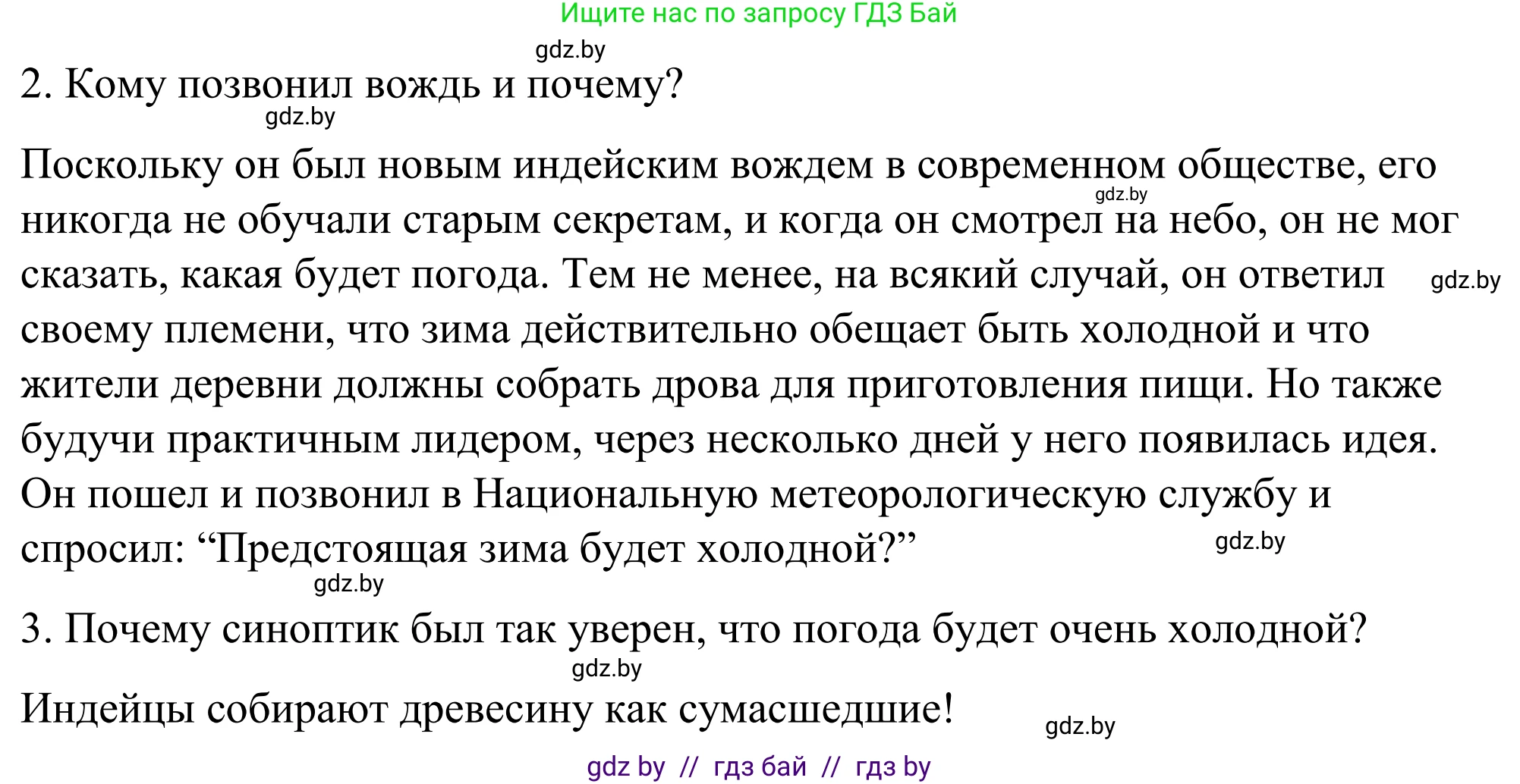 Английский язык (english), 9 класс Учебник (Student's book), авторы: Демченко Наталья Валентиновна, Юхнель Наталья Валентиновна, Романчук Вероника Романовна, Малиновская Елена Александровна, Севрюкова Татьяна Юрьевна, издательство Вышэйшая школа, Минск, 2022, белого цвета, Часть ( Part) 2, страница 169, Решение (продолжение 3)