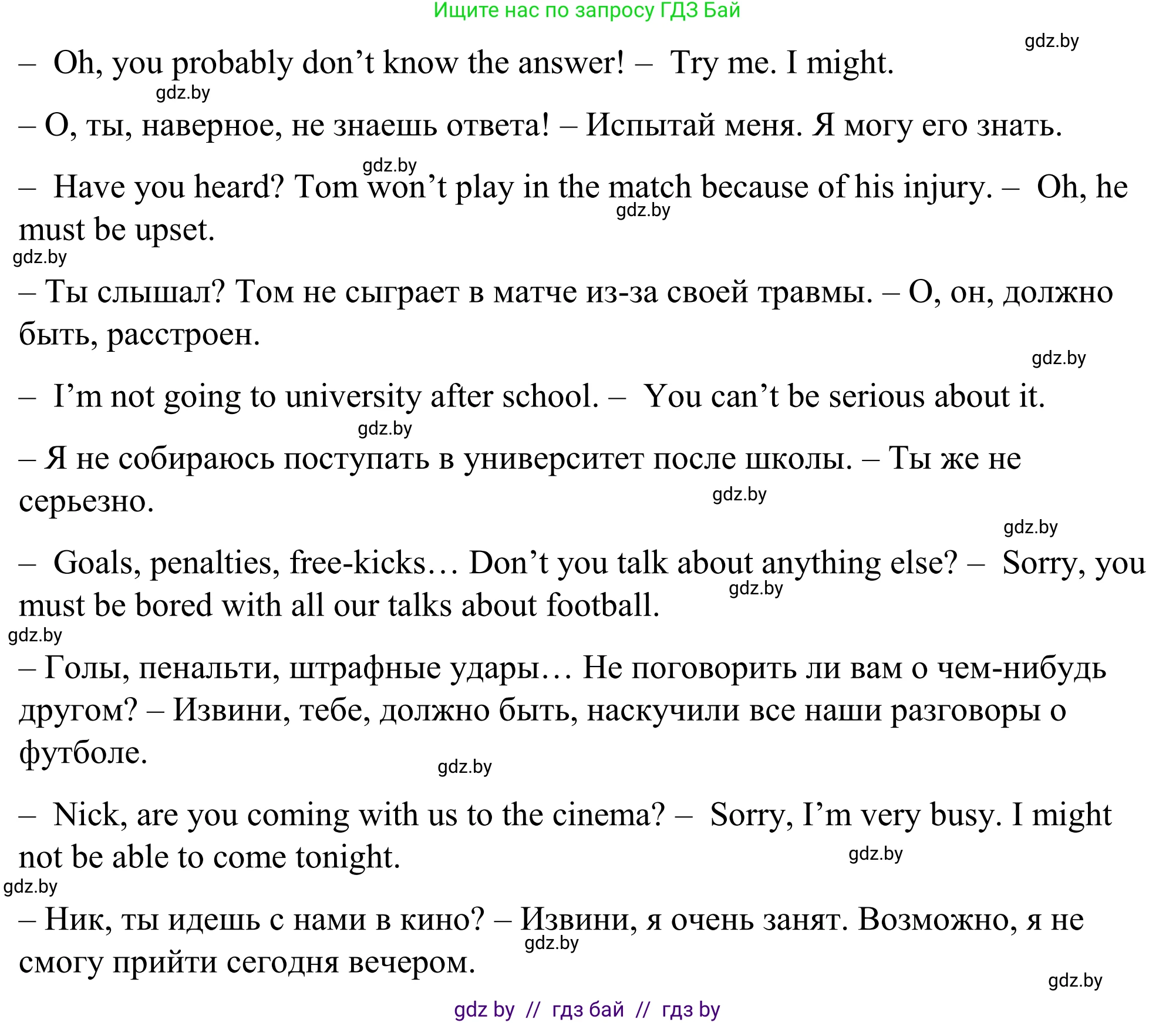 Английский язык (english), 9 класс Учебник (Student's book), авторы: Демченко Наталья Валентиновна, Юхнель Наталья Валентиновна, Романчук Вероника Романовна, Малиновская Елена Александровна, Севрюкова Татьяна Юрьевна, издательство Вышэйшая школа, Минск, 2022, белого цвета, Часть ( Part) 2, страница 37, номер 2, Решение (продолжение 4)