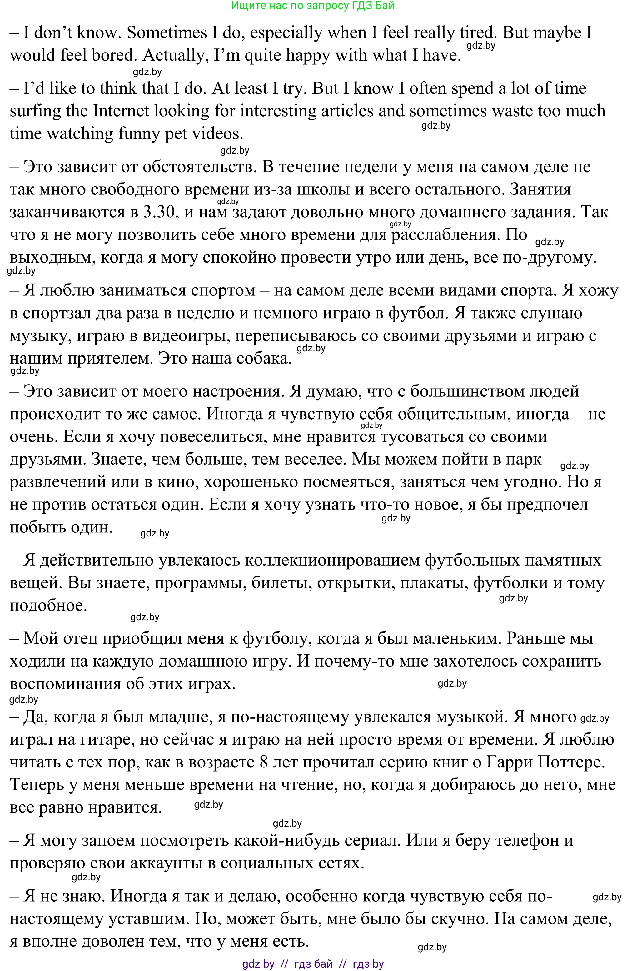 Английский язык (english), 9 класс Учебник (Student's book), авторы: Демченко Наталья Валентиновна, Юхнель Наталья Валентиновна, Романчук Вероника Романовна, Малиновская Елена Александровна, Севрюкова Татьяна Юрьевна, издательство Вышэйшая школа, Минск, 2022, белого цвета, Часть ( Part) 2, страница 41, номер 2, Решение (продолжение 2)