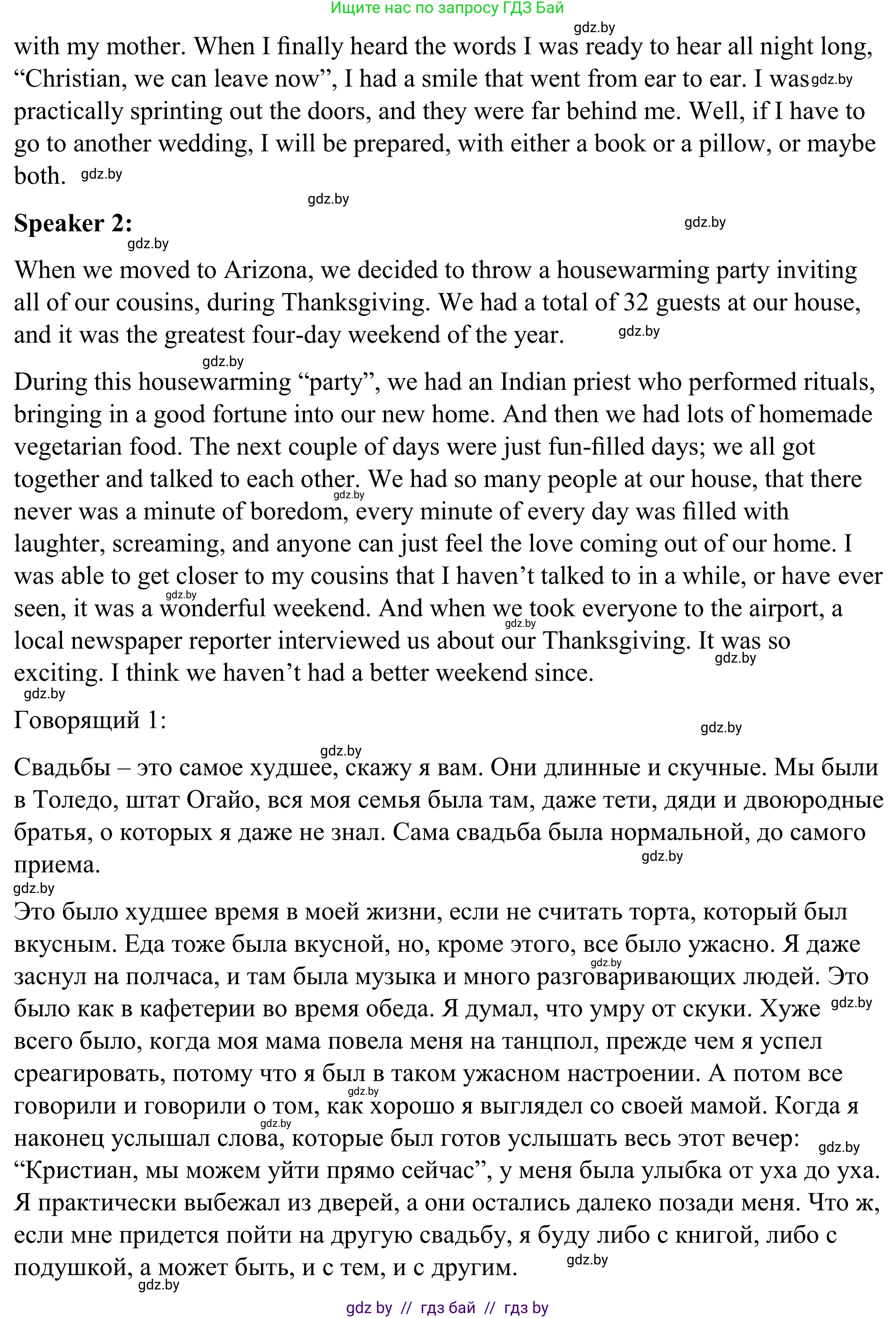 Английский язык (english), 9 класс Учебник (Student's book), авторы: Демченко Наталья Валентиновна, Юхнель Наталья Валентиновна, Романчук Вероника Романовна, Малиновская Елена Александровна, Севрюкова Татьяна Юрьевна, издательство Вышэйшая школа, Минск, 2022, белого цвета, Часть ( Part) 2, страница 54, номер 2, Решение (продолжение 2)