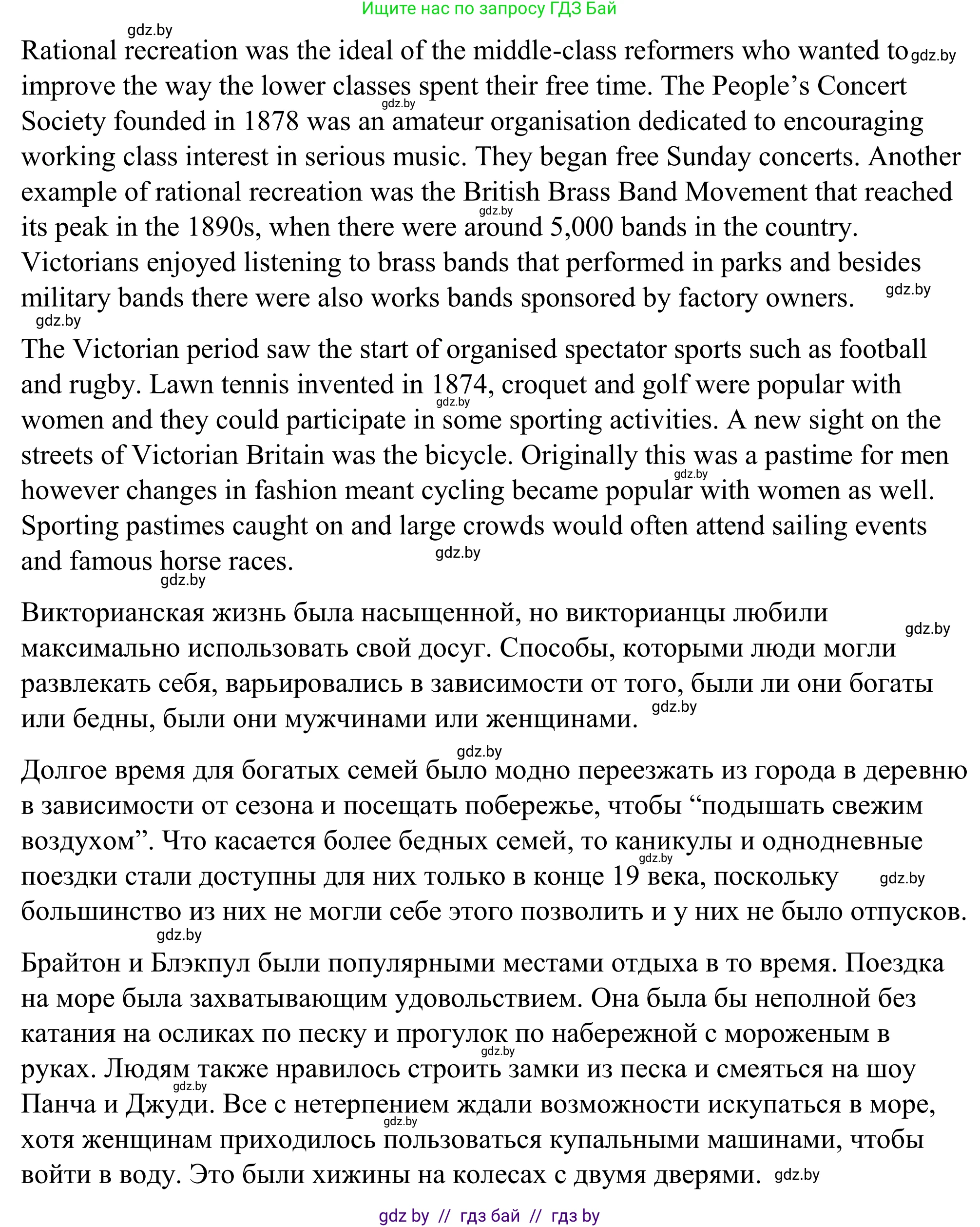 Английский язык (english), 9 класс Учебник (Student's book), авторы: Демченко Наталья Валентиновна, Юхнель Наталья Валентиновна, Романчук Вероника Романовна, Малиновская Елена Александровна, Севрюкова Татьяна Юрьевна, издательство Вышэйшая школа, Минск, 2022, белого цвета, Часть ( Part) 2, страница 169, Решение (продолжение 2)