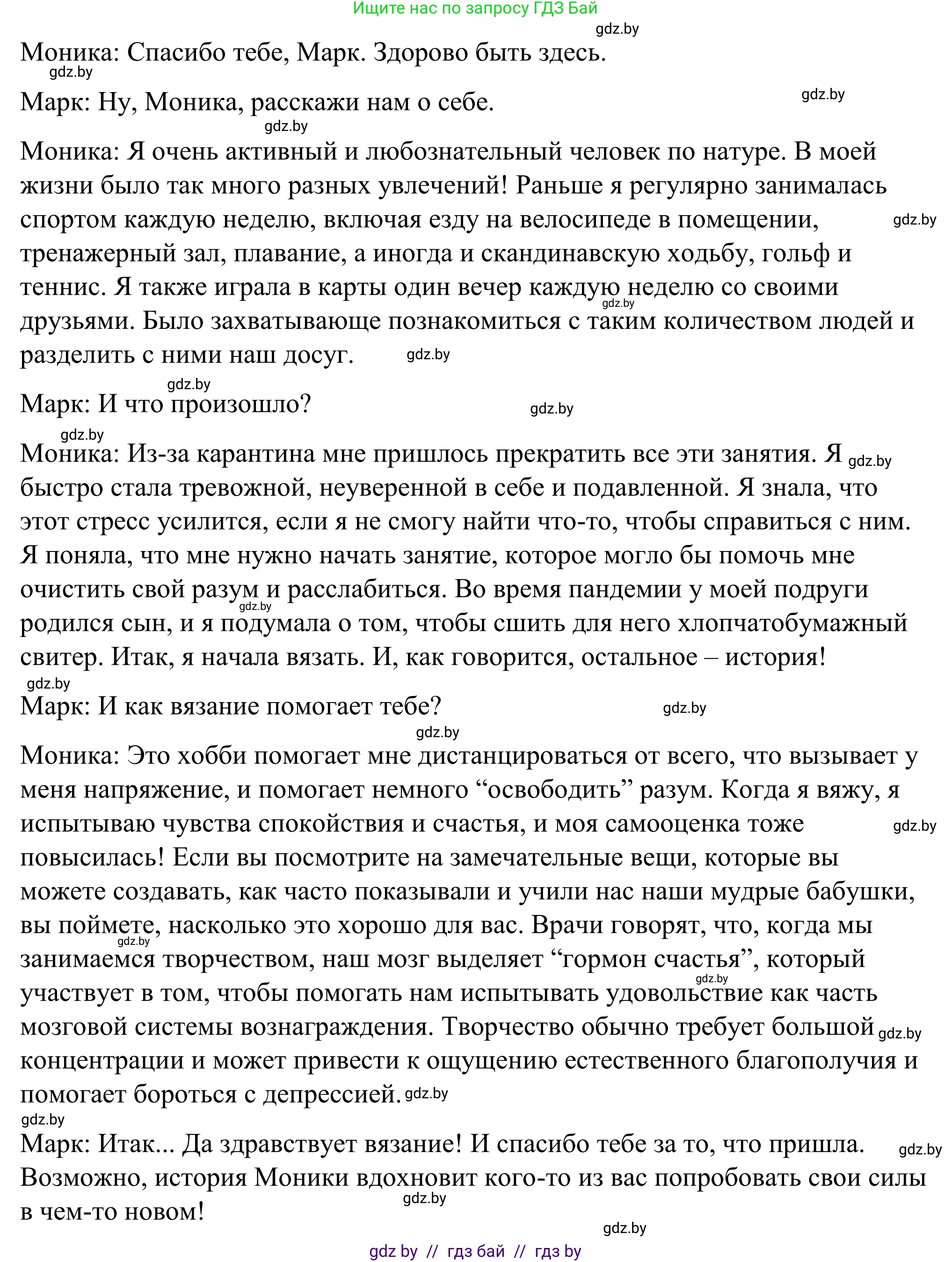 Английский язык (english), 9 класс Учебник (Student's book), авторы: Демченко Наталья Валентиновна, Юхнель Наталья Валентиновна, Романчук Вероника Романовна, Малиновская Елена Александровна, Севрюкова Татьяна Юрьевна, издательство Вышэйшая школа, Минск, 2022, белого цвета, Часть ( Part) 2, страница 171, Решение (продолжение 2)
