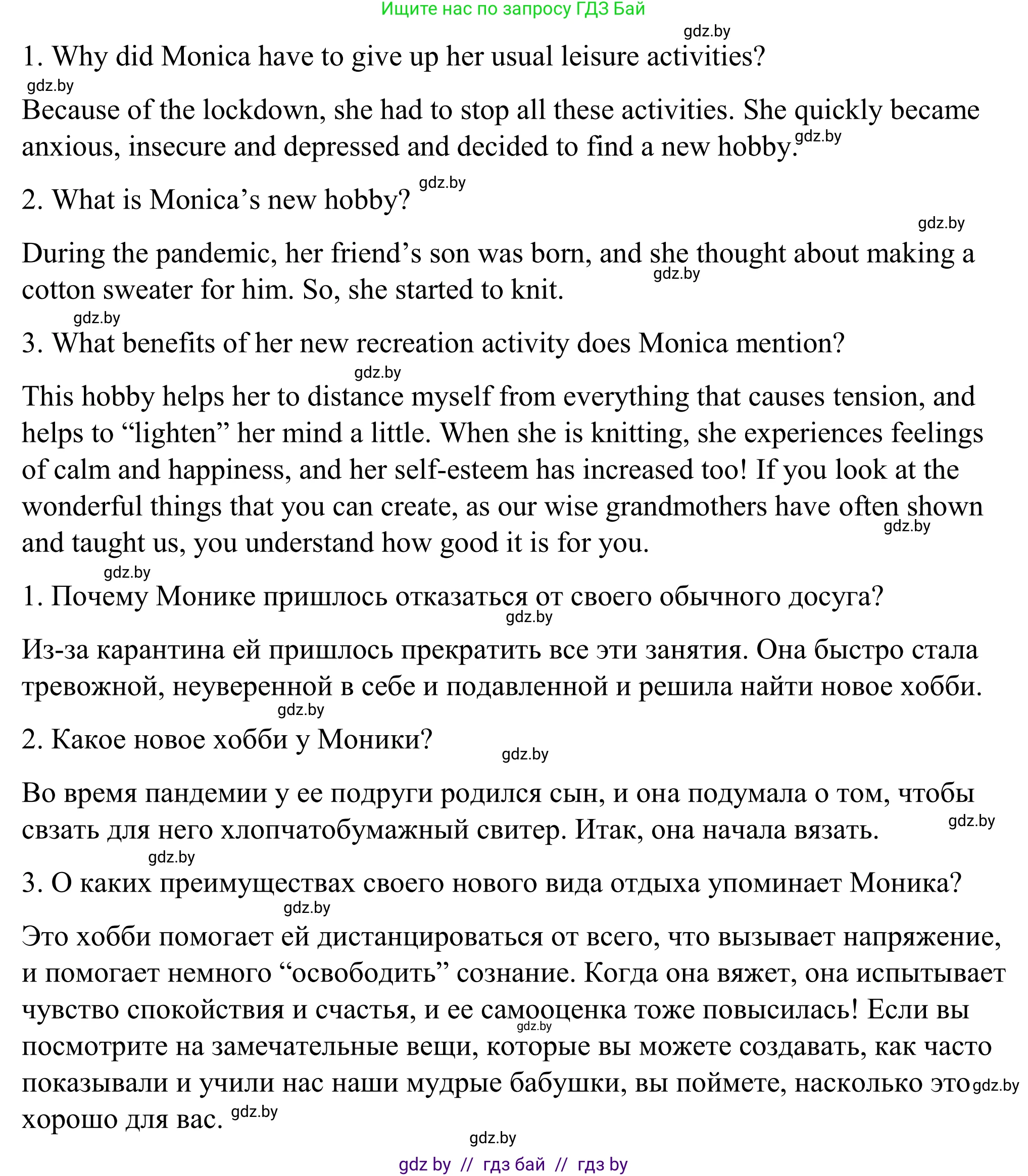 Английский язык (english), 9 класс Учебник (Student's book), авторы: Демченко Наталья Валентиновна, Юхнель Наталья Валентиновна, Романчук Вероника Романовна, Малиновская Елена Александровна, Севрюкова Татьяна Юрьевна, издательство Вышэйшая школа, Минск, 2022, белого цвета, Часть ( Part) 2, страница 171, Решение (продолжение 3)