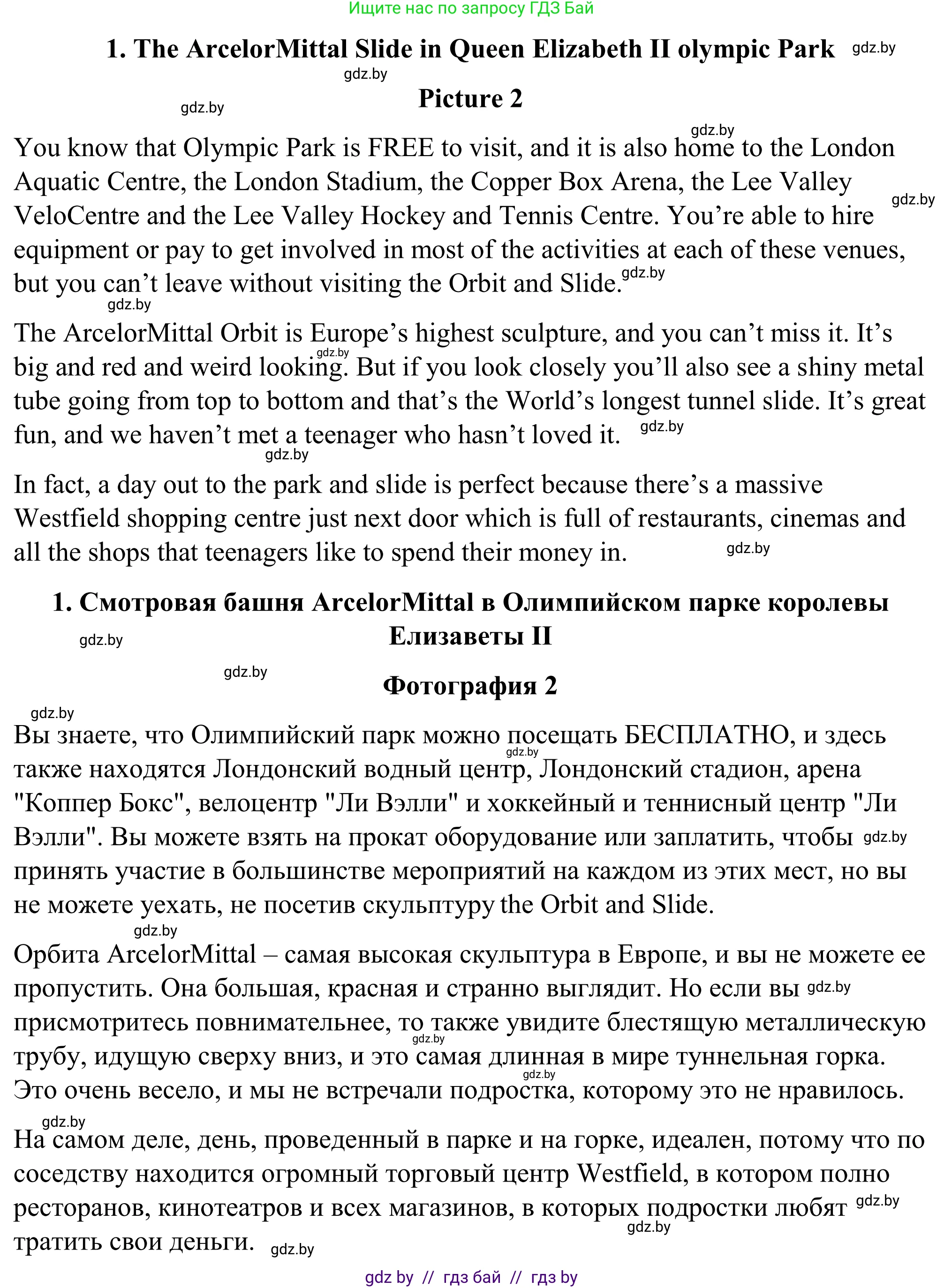 Английский язык (english), 9 класс Учебник (Student's book), авторы: Демченко Наталья Валентиновна, Юхнель Наталья Валентиновна, Романчук Вероника Романовна, Малиновская Елена Александровна, Севрюкова Татьяна Юрьевна, издательство Вышэйшая школа, Минск, 2022, белого цвета, Часть ( Part) 2, страница 84, номер 2, Решение (продолжение 2)