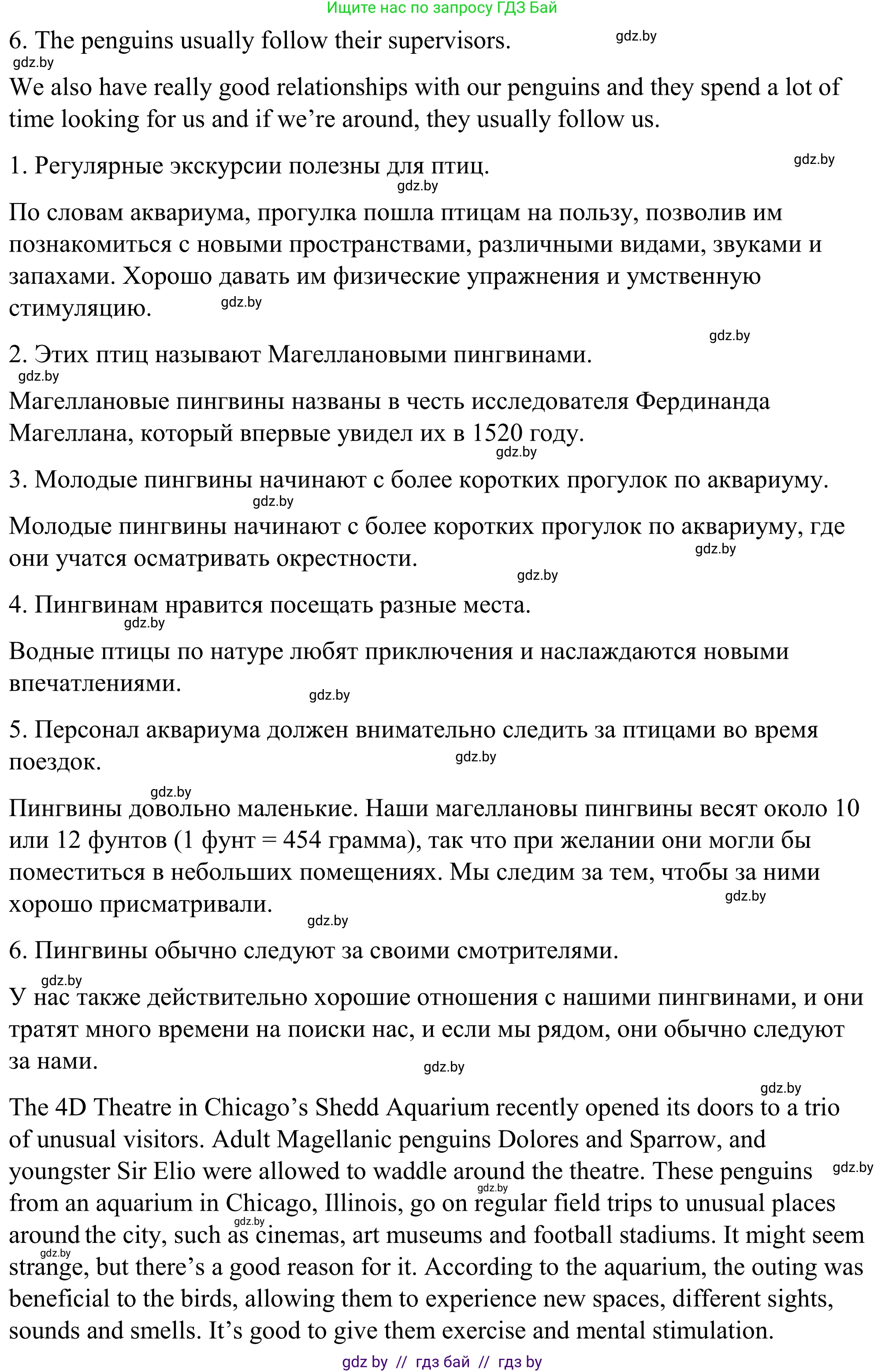 Английский язык (english), 9 класс Учебник (Student's book), авторы: Демченко Наталья Валентиновна, Юхнель Наталья Валентиновна, Романчук Вероника Романовна, Малиновская Елена Александровна, Севрюкова Татьяна Юрьевна, издательство Вышэйшая школа, Минск, 2022, белого цвета, Часть ( Part) 2, страница 183, номер 2, Решение (продолжение 2)