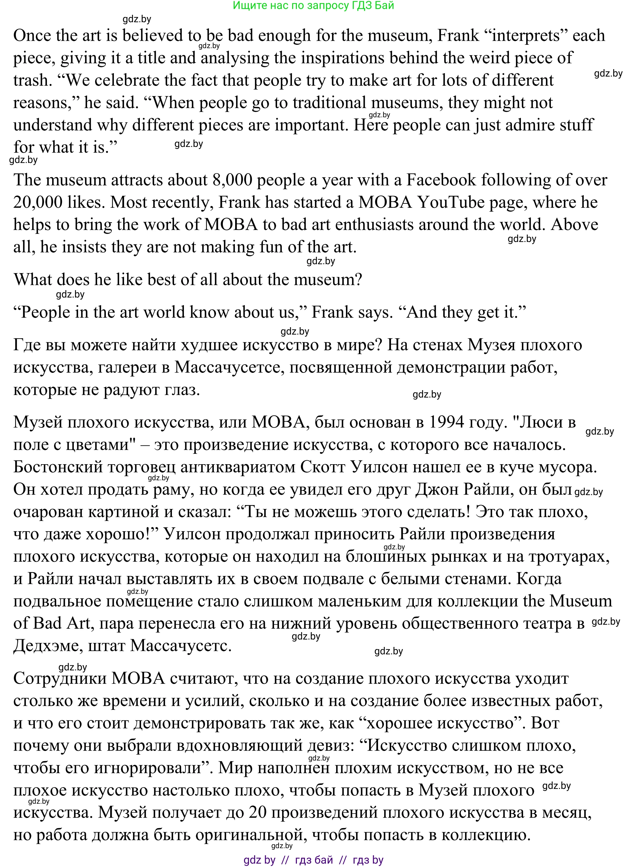 Английский язык (english), 9 класс Учебник (Student's book), авторы: Демченко Наталья Валентиновна, Юхнель Наталья Валентиновна, Романчук Вероника Романовна, Малиновская Елена Александровна, Севрюкова Татьяна Юрьевна, издательство Вышэйшая школа, Минск, 2022, белого цвета, Часть ( Part) 2, страница 172, Решение (продолжение 2)