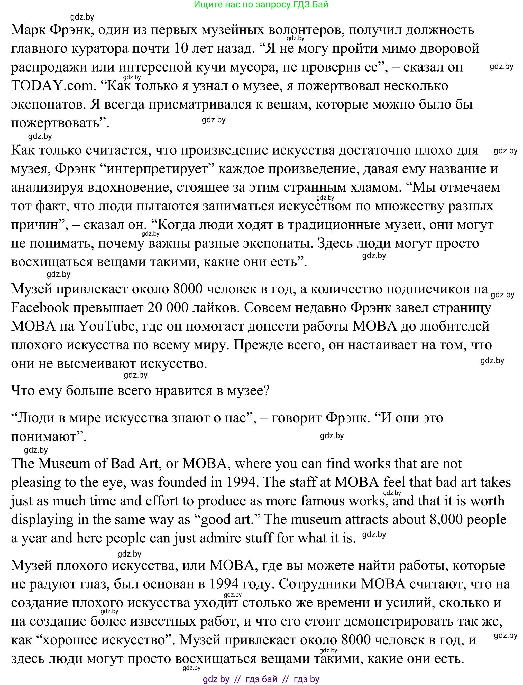Английский язык (english), 9 класс Учебник (Student's book), авторы: Демченко Наталья Валентиновна, Юхнель Наталья Валентиновна, Романчук Вероника Романовна, Малиновская Елена Александровна, Севрюкова Татьяна Юрьевна, издательство Вышэйшая школа, Минск, 2022, белого цвета, Часть ( Part) 2, страница 172, Решение (продолжение 3)