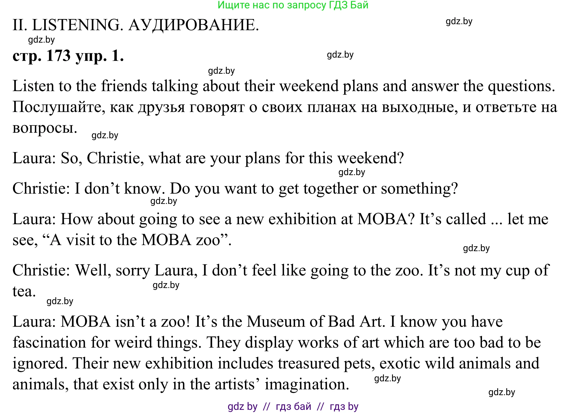 Английский язык (english), 9 класс Учебник (Student's book), авторы: Демченко Наталья Валентиновна, Юхнель Наталья Валентиновна, Романчук Вероника Романовна, Малиновская Елена Александровна, Севрюкова Татьяна Юрьевна, издательство Вышэйшая школа, Минск, 2022, белого цвета, Часть ( Part) 2, страница 173, Решение