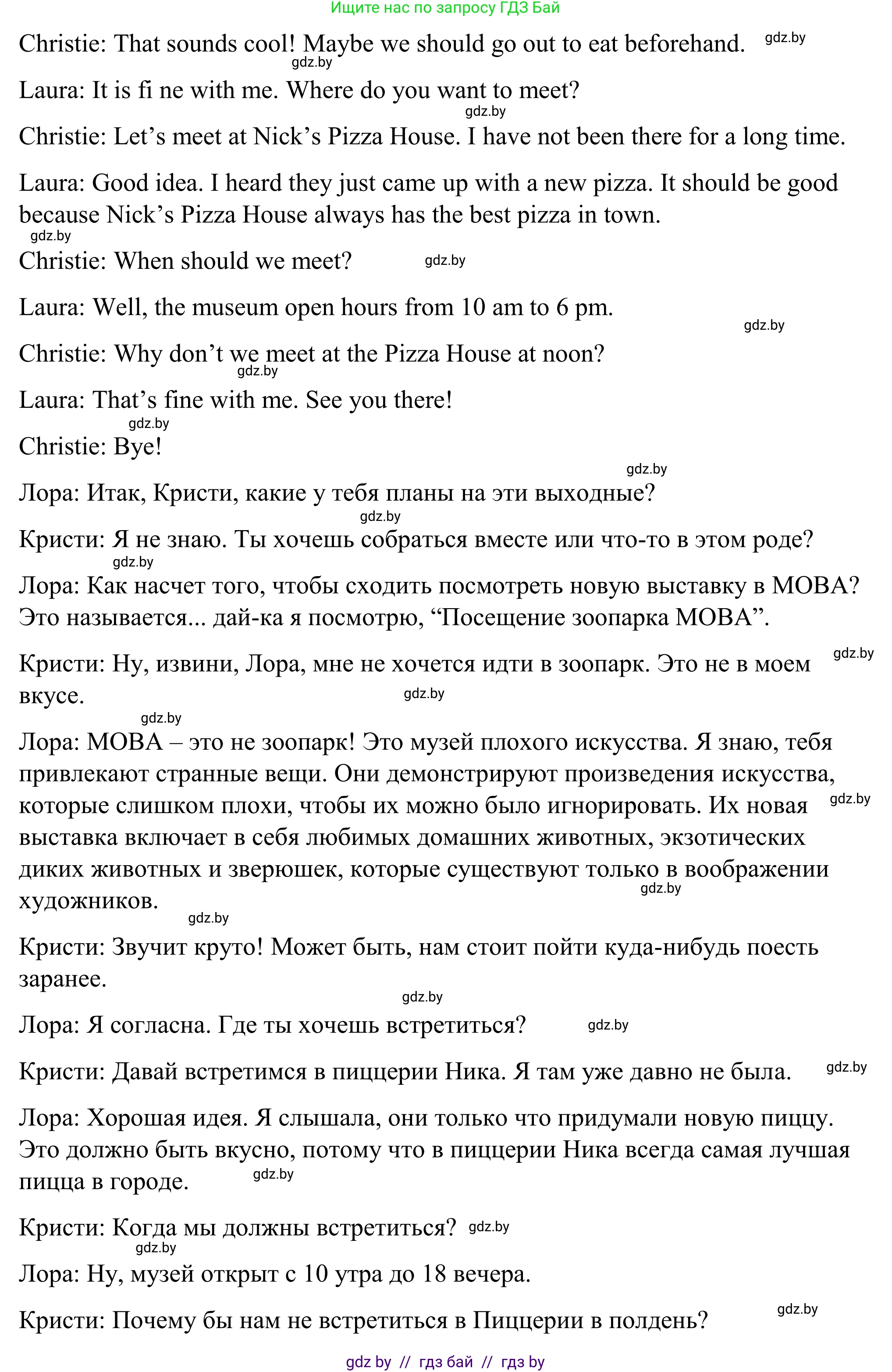 Английский язык (english), 9 класс Учебник (Student's book), авторы: Демченко Наталья Валентиновна, Юхнель Наталья Валентиновна, Романчук Вероника Романовна, Малиновская Елена Александровна, Севрюкова Татьяна Юрьевна, издательство Вышэйшая школа, Минск, 2022, белого цвета, Часть ( Part) 2, страница 173, Решение (продолжение 2)