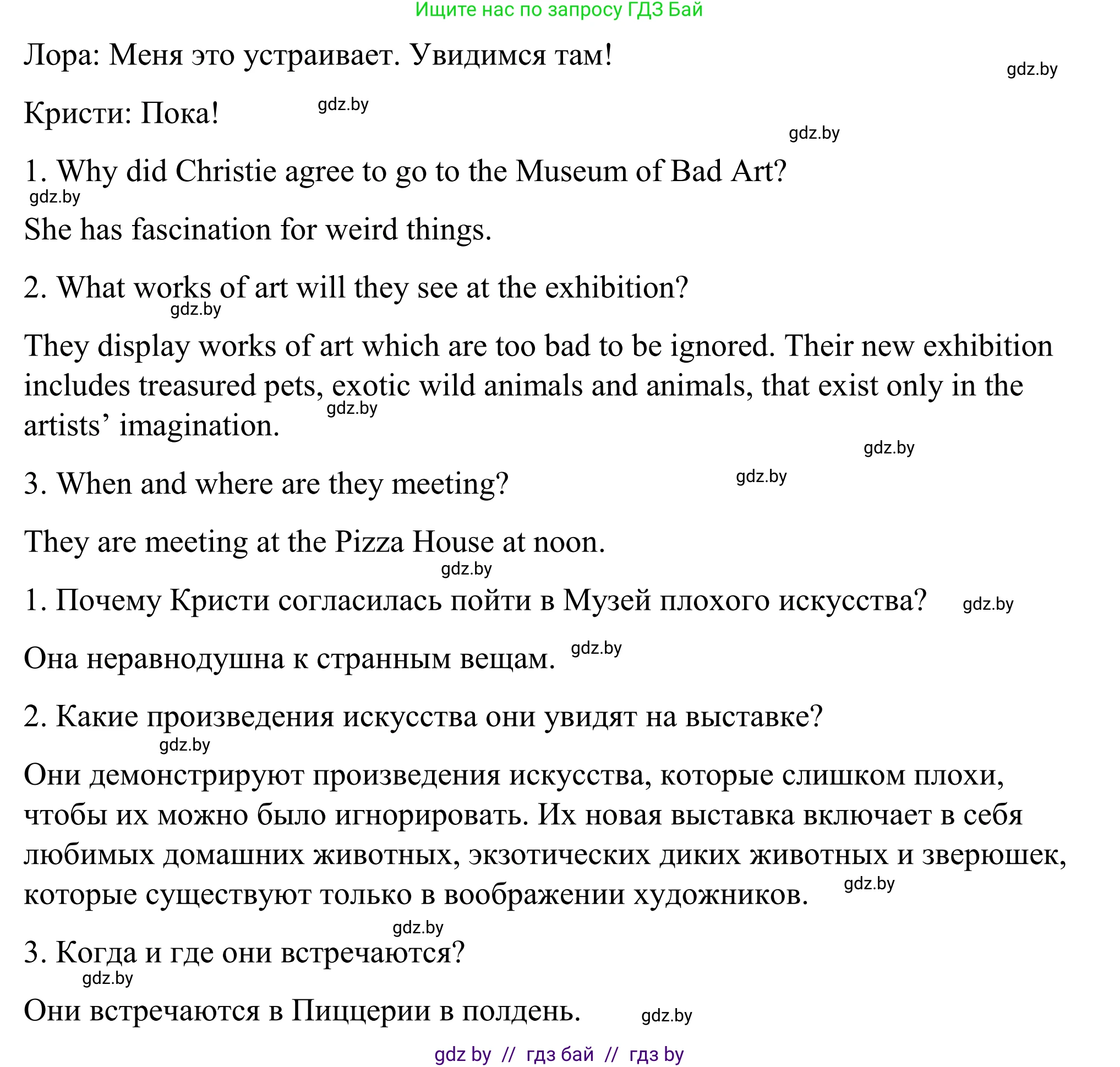 Английский язык (english), 9 класс Учебник (Student's book), авторы: Демченко Наталья Валентиновна, Юхнель Наталья Валентиновна, Романчук Вероника Романовна, Малиновская Елена Александровна, Севрюкова Татьяна Юрьевна, издательство Вышэйшая школа, Минск, 2022, белого цвета, Часть ( Part) 2, страница 173, Решение (продолжение 3)