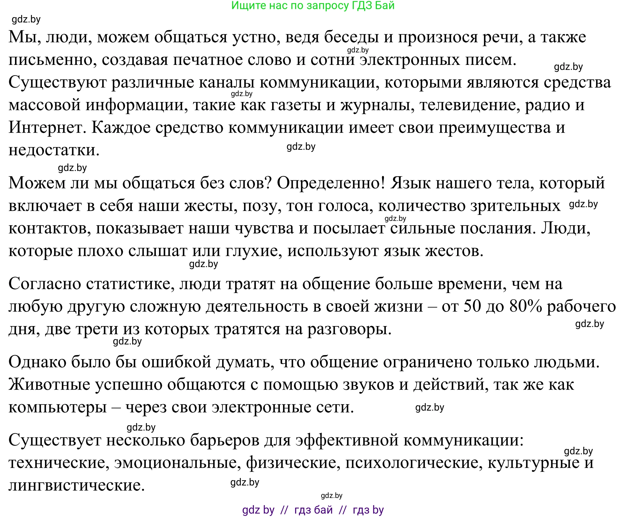 Английский язык (english), 9 класс Учебник (Student's book), авторы: Демченко Наталья Валентиновна, Юхнель Наталья Валентиновна, Романчук Вероника Романовна, Малиновская Елена Александровна, Севрюкова Татьяна Юрьевна, издательство Вышэйшая школа, Минск, 2022, белого цвета, Часть ( Part) 2, страница 99, номер 2, Решение (продолжение 2)
