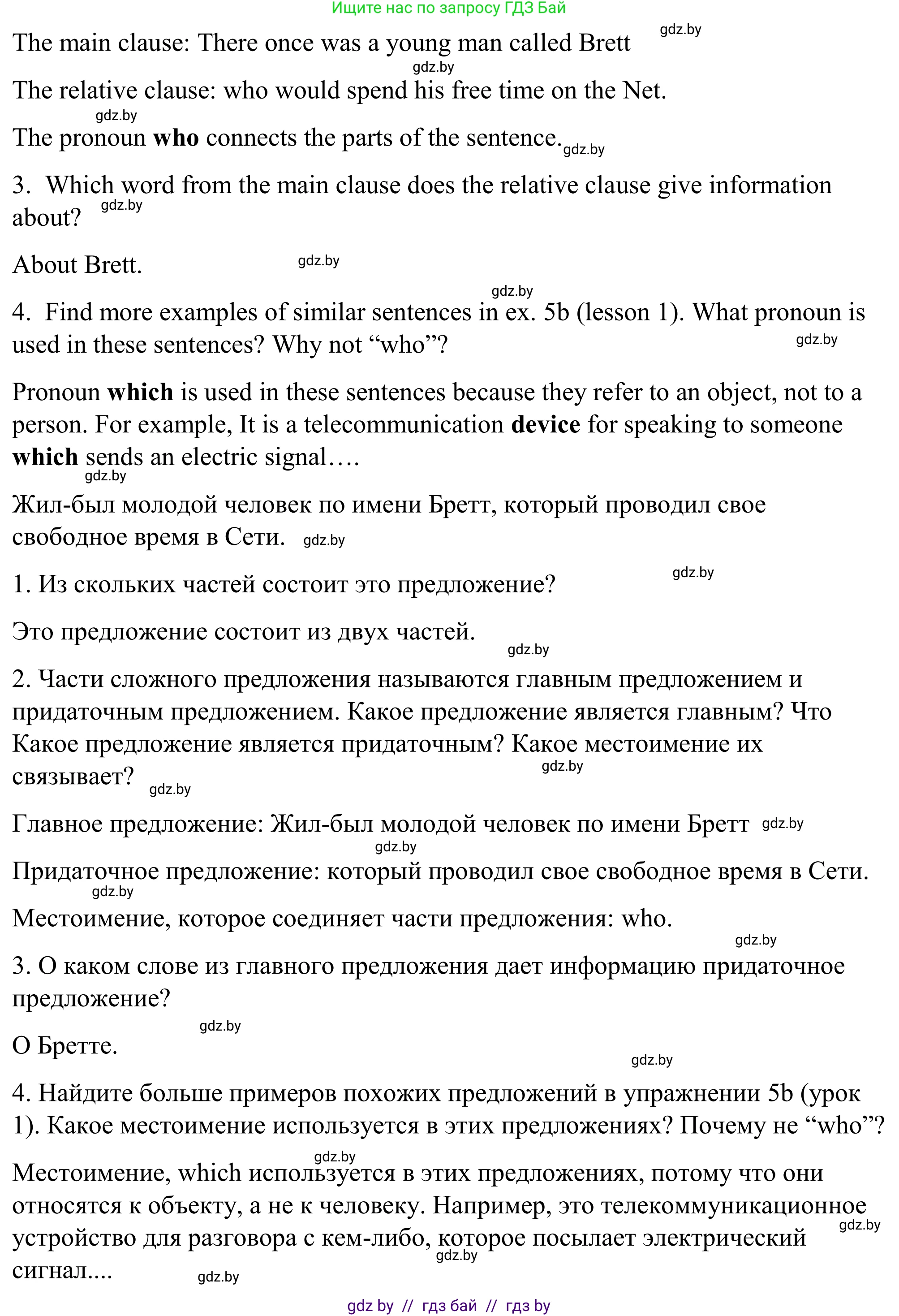 Английский язык (english), 9 класс Учебник (Student's book), авторы: Демченко Наталья Валентиновна, Юхнель Наталья Валентиновна, Романчук Вероника Романовна, Малиновская Елена Александровна, Севрюкова Татьяна Юрьевна, издательство Вышэйшая школа, Минск, 2022, белого цвета, Часть ( Part) 2, страница 103, номер 2, Решение (продолжение 2)