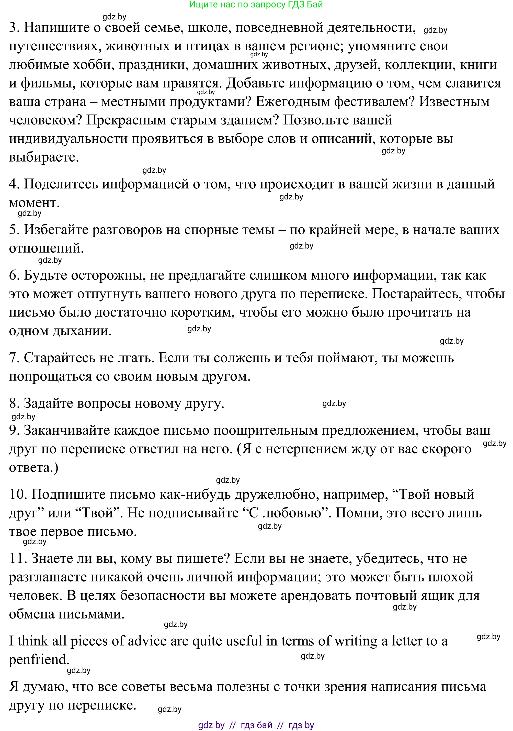 Английский язык (english), 9 класс Учебник (Student's book), авторы: Демченко Наталья Валентиновна, Юхнель Наталья Валентиновна, Романчук Вероника Романовна, Малиновская Елена Александровна, Севрюкова Татьяна Юрьевна, издательство Вышэйшая школа, Минск, 2022, белого цвета, Часть ( Part) 2, страница 124, номер 2, Решение (продолжение 2)