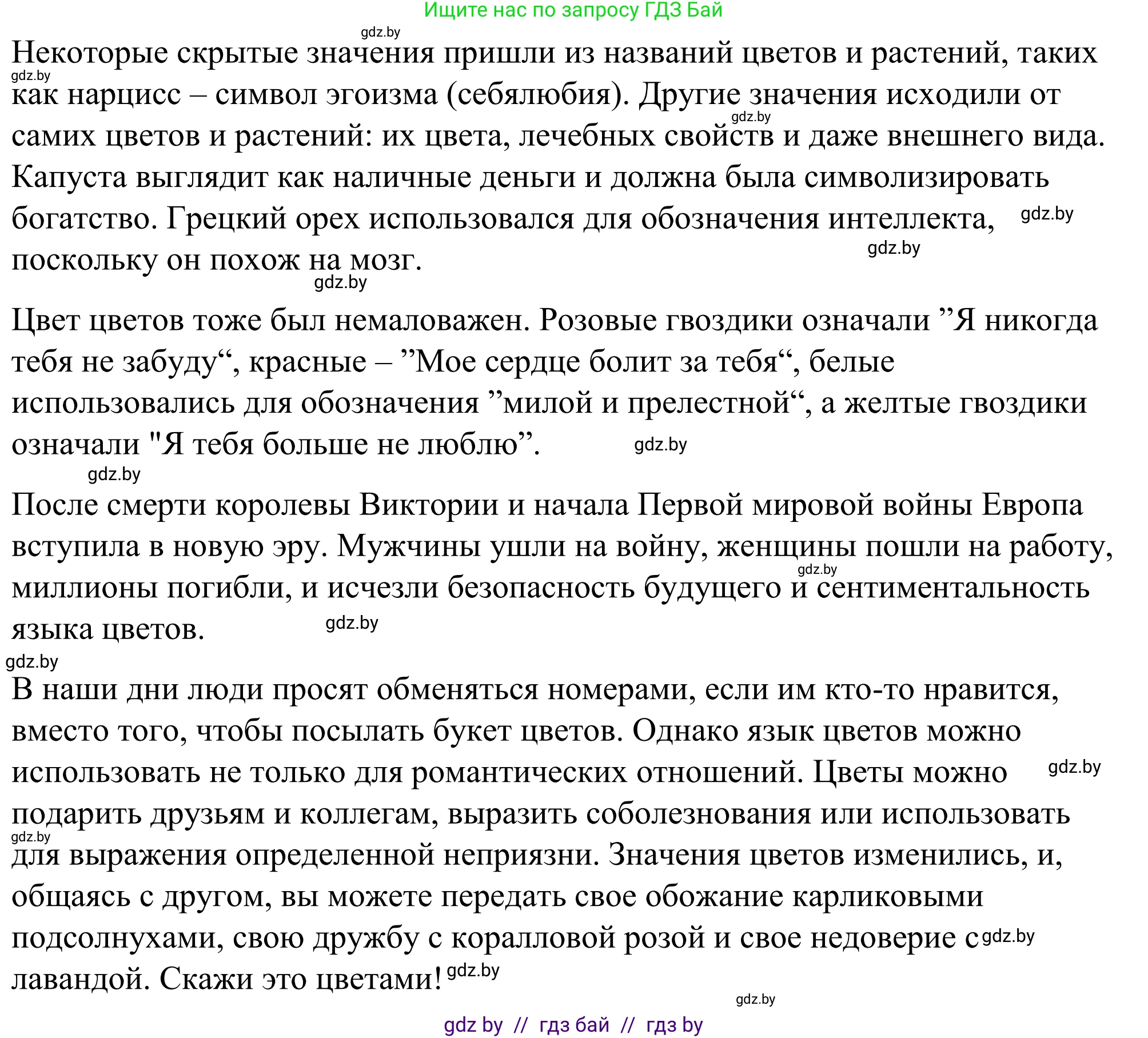 Английский язык (english), 9 класс Учебник (Student's book), авторы: Демченко Наталья Валентиновна, Юхнель Наталья Валентиновна, Романчук Вероника Романовна, Малиновская Елена Александровна, Севрюкова Татьяна Юрьевна, издательство Вышэйшая школа, Минск, 2022, белого цвета, Часть ( Part) 2, страница 185, номер 2, Решение (продолжение 3)