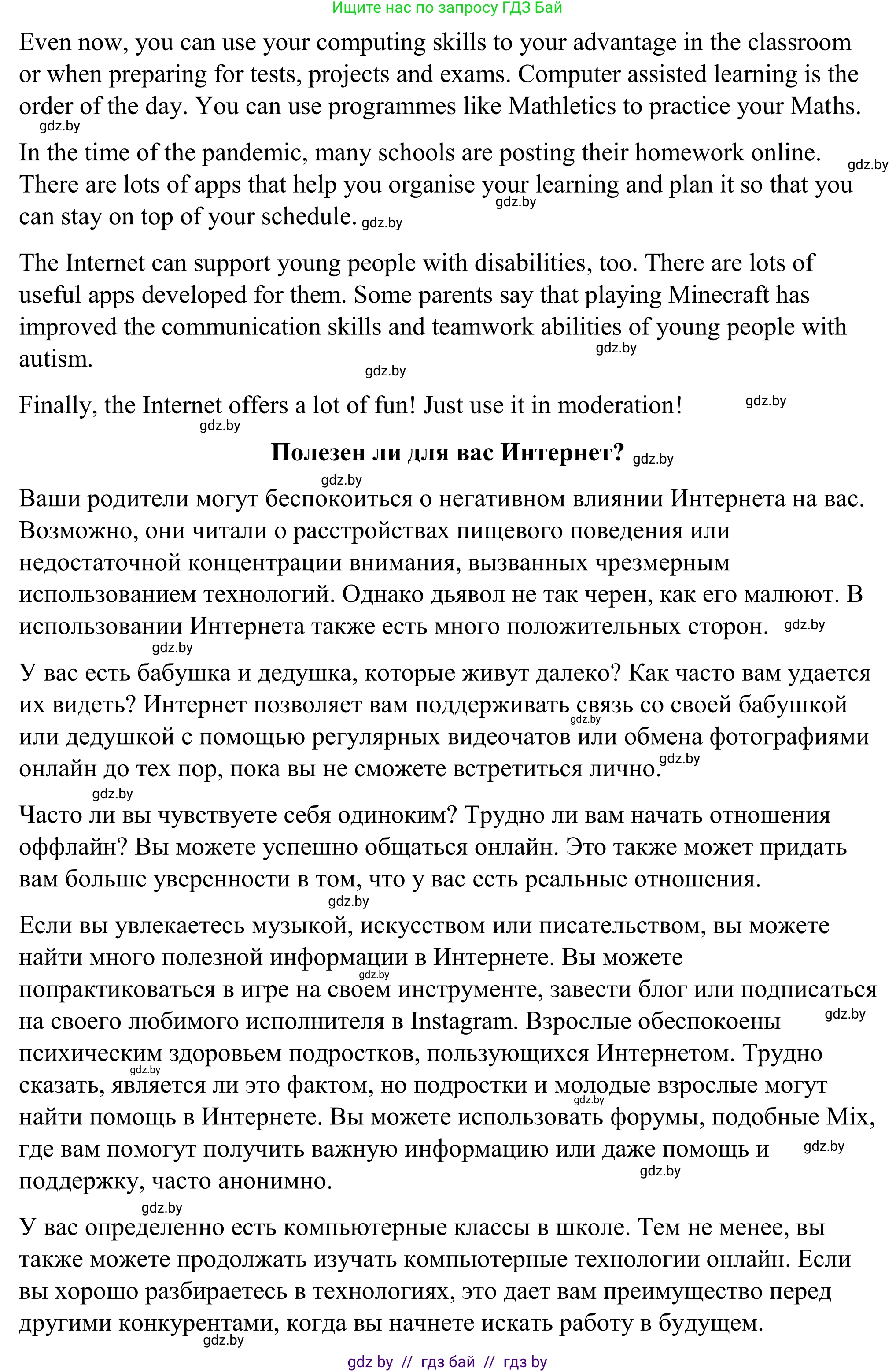 Английский язык (english), 9 класс Учебник (Student's book), авторы: Демченко Наталья Валентиновна, Юхнель Наталья Валентиновна, Романчук Вероника Романовна, Малиновская Елена Александровна, Севрюкова Татьяна Юрьевна, издательство Вышэйшая школа, Минск, 2022, белого цвета, Часть ( Part) 2, страница 174, Решение (продолжение 2)
