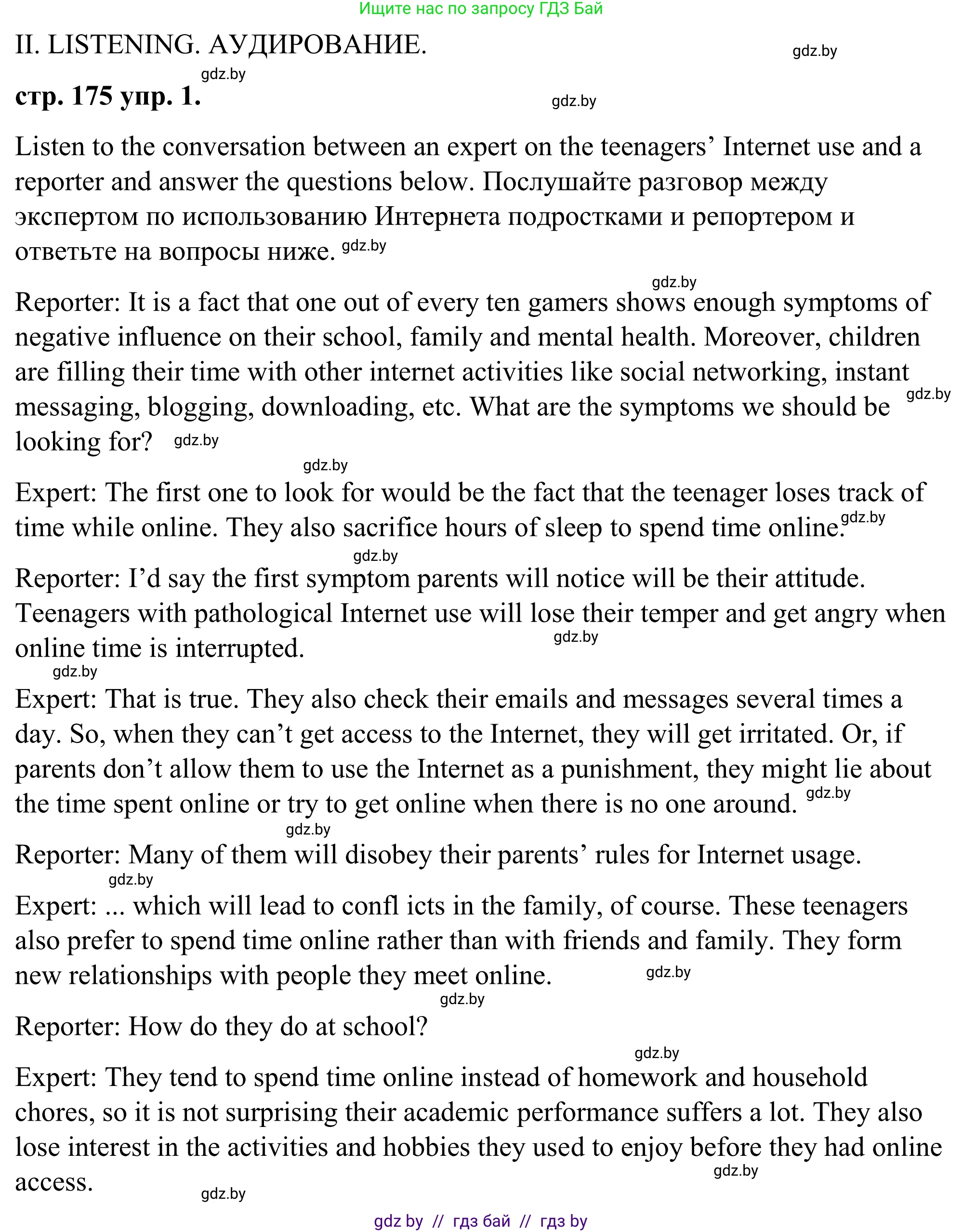 Английский язык (english), 9 класс Учебник (Student's book), авторы: Демченко Наталья Валентиновна, Юхнель Наталья Валентиновна, Романчук Вероника Романовна, Малиновская Елена Александровна, Севрюкова Татьяна Юрьевна, издательство Вышэйшая школа, Минск, 2022, белого цвета, Часть ( Part) 2, страница 175, Решение