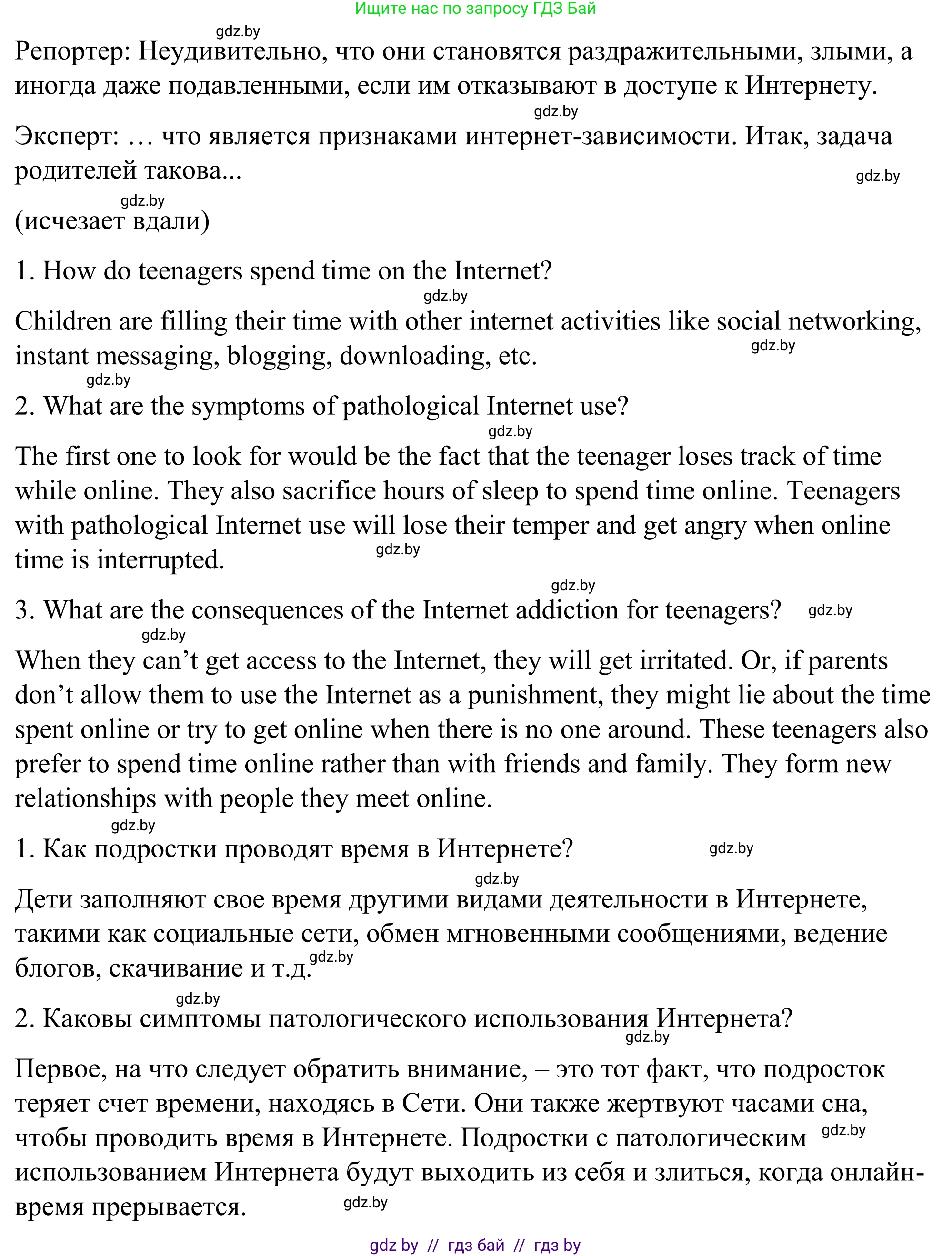 Английский язык (english), 9 класс Учебник (Student's book), авторы: Демченко Наталья Валентиновна, Юхнель Наталья Валентиновна, Романчук Вероника Романовна, Малиновская Елена Александровна, Севрюкова Татьяна Юрьевна, издательство Вышэйшая школа, Минск, 2022, белого цвета, Часть ( Part) 2, страница 175, Решение (продолжение 3)