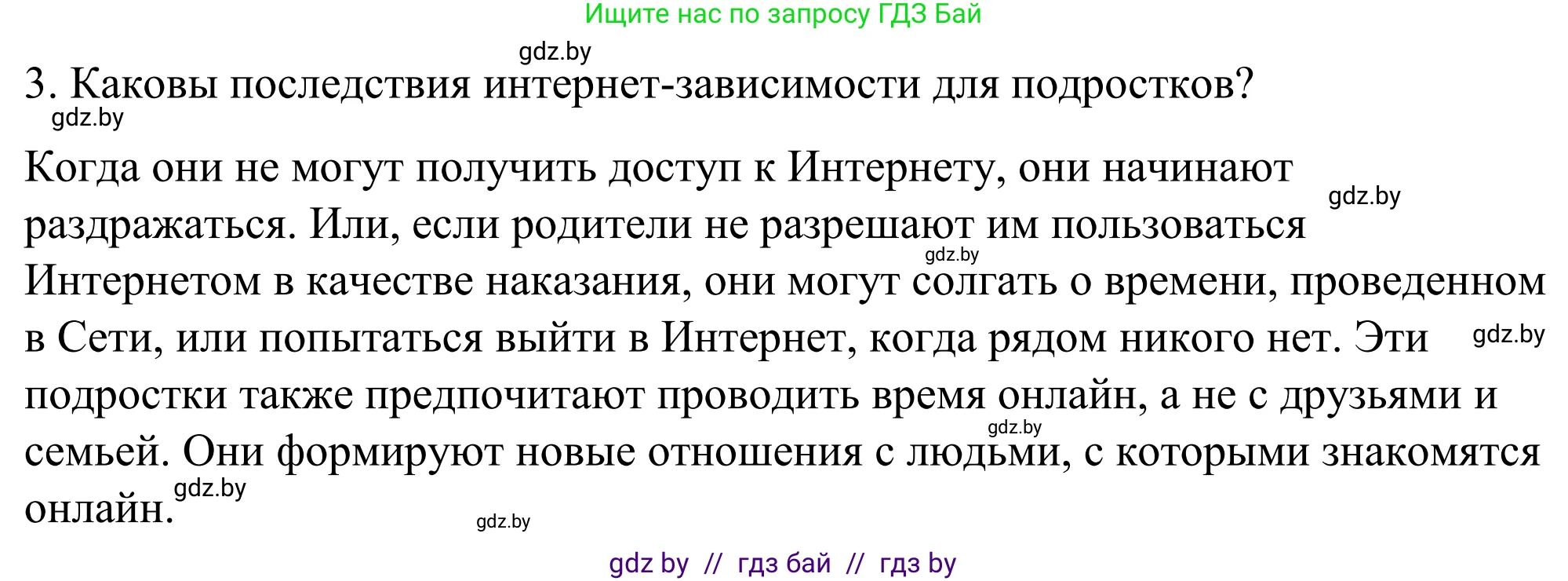 Английский язык (english), 9 класс Учебник (Student's book), авторы: Демченко Наталья Валентиновна, Юхнель Наталья Валентиновна, Романчук Вероника Романовна, Малиновская Елена Александровна, Севрюкова Татьяна Юрьевна, издательство Вышэйшая школа, Минск, 2022, белого цвета, Часть ( Part) 2, страница 175, Решение (продолжение 4)