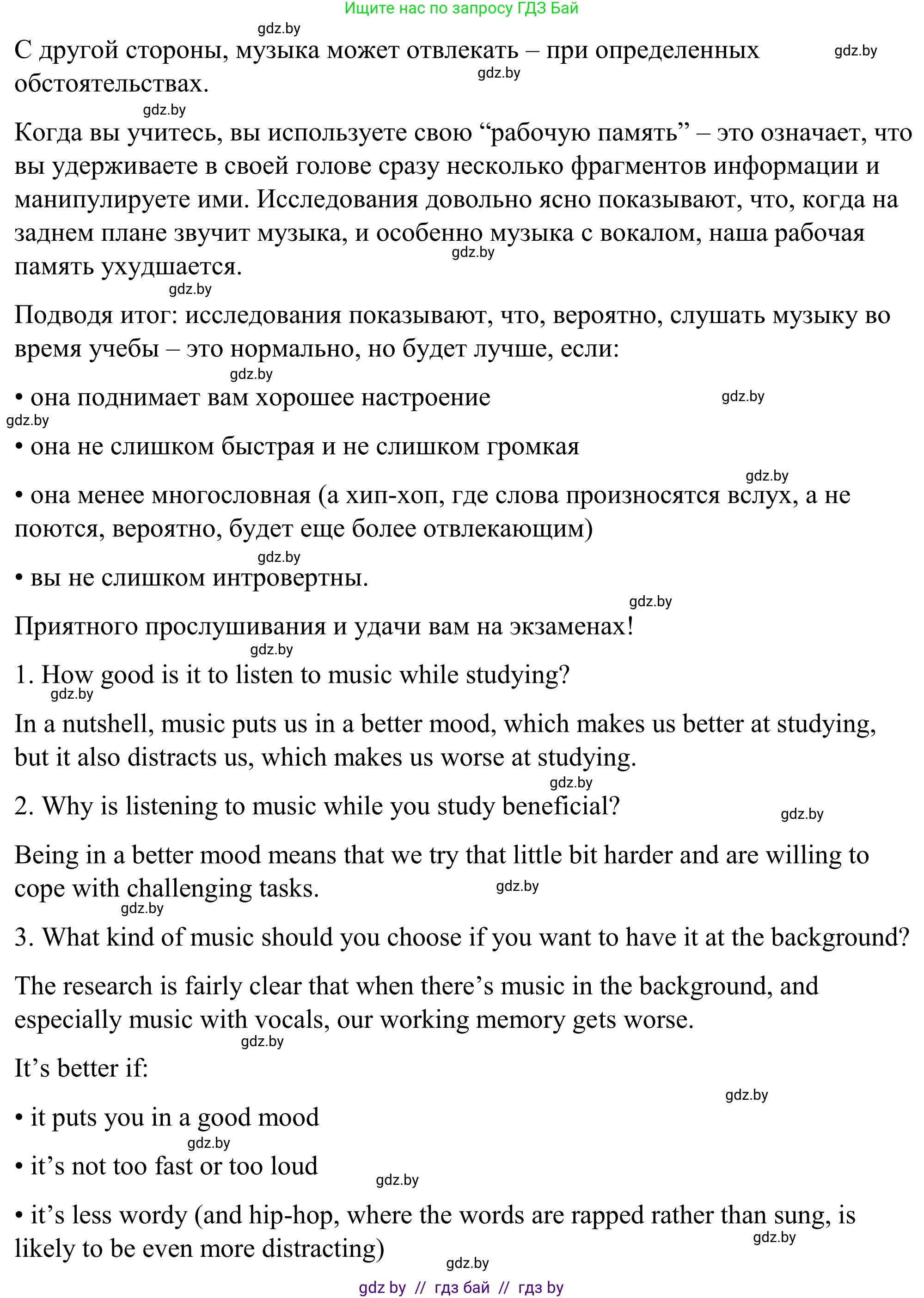 Английский язык (english), 9 класс Учебник (Student's book), авторы: Демченко Наталья Валентиновна, Юхнель Наталья Валентиновна, Романчук Вероника Романовна, Малиновская Елена Александровна, Севрюкова Татьяна Юрьевна, издательство Вышэйшая школа, Минск, 2022, белого цвета, Часть ( Part) 2, страница 178, Решение (продолжение 2)