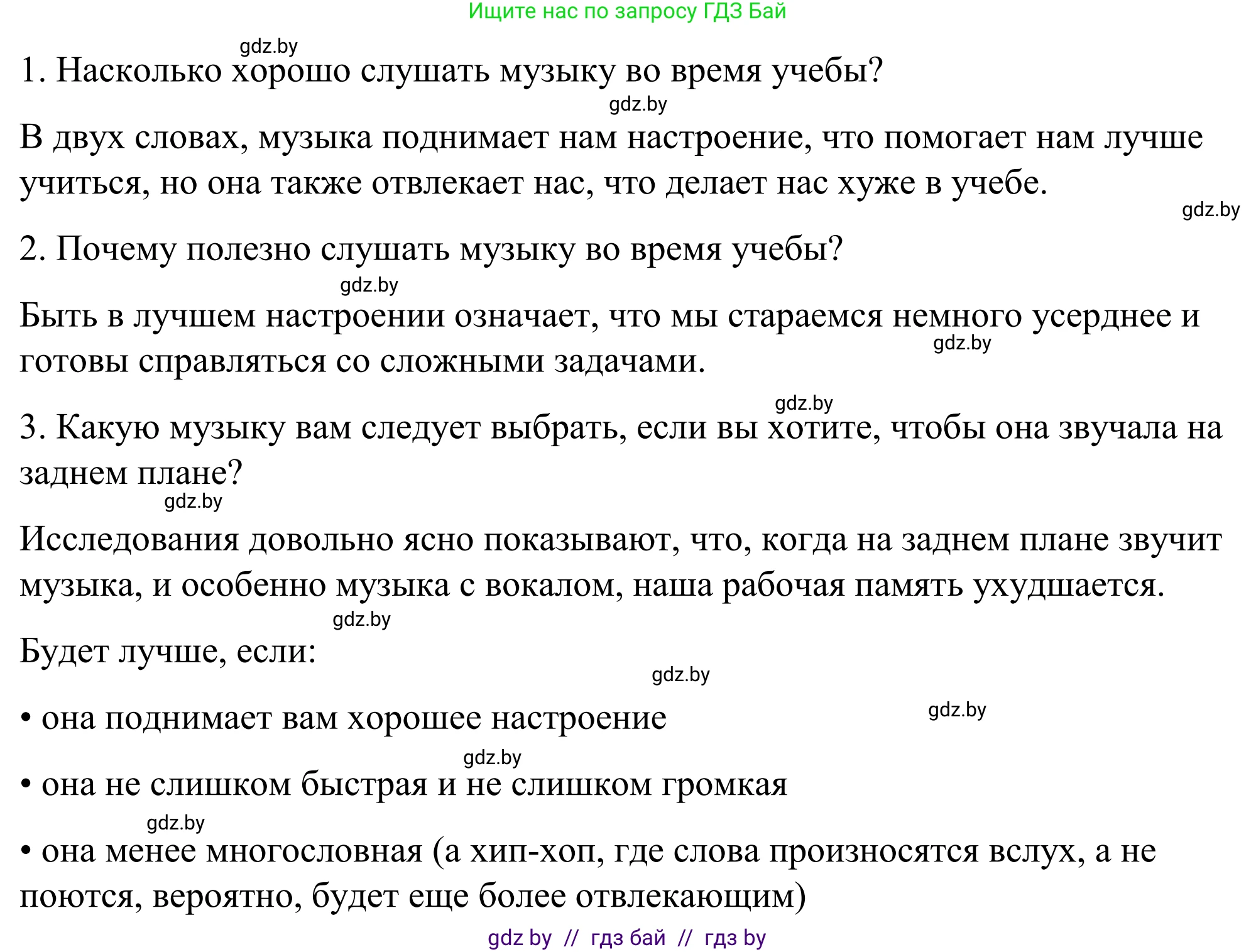 Английский язык (english), 9 класс Учебник (Student's book), авторы: Демченко Наталья Валентиновна, Юхнель Наталья Валентиновна, Романчук Вероника Романовна, Малиновская Елена Александровна, Севрюкова Татьяна Юрьевна, издательство Вышэйшая школа, Минск, 2022, белого цвета, Часть ( Part) 2, страница 178, Решение (продолжение 3)