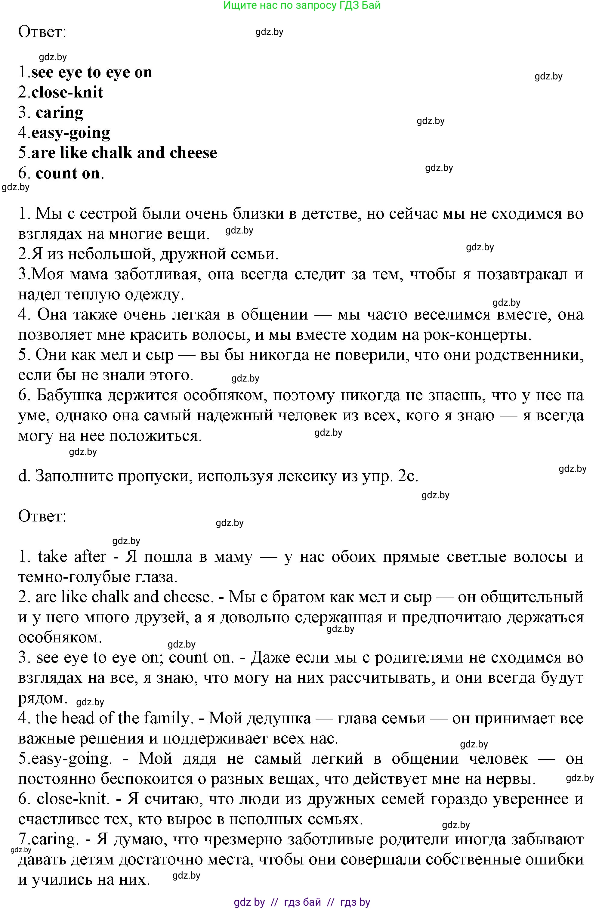 Английский язык (english), 9 класс Учебник (Student's book), авторы: Демченко Наталья Валентиновна, Юхнель Наталья Валентиновна, Романчук Вероника Романовна, Малиновская Елена Александровна, Севрюкова Татьяна Юрьевна, издательство Вышэйшая школа, Минск, 2022, белого цвета, Часть ( Part) 1, страница 4, номер 2, Решение 2 (продолжение 4)