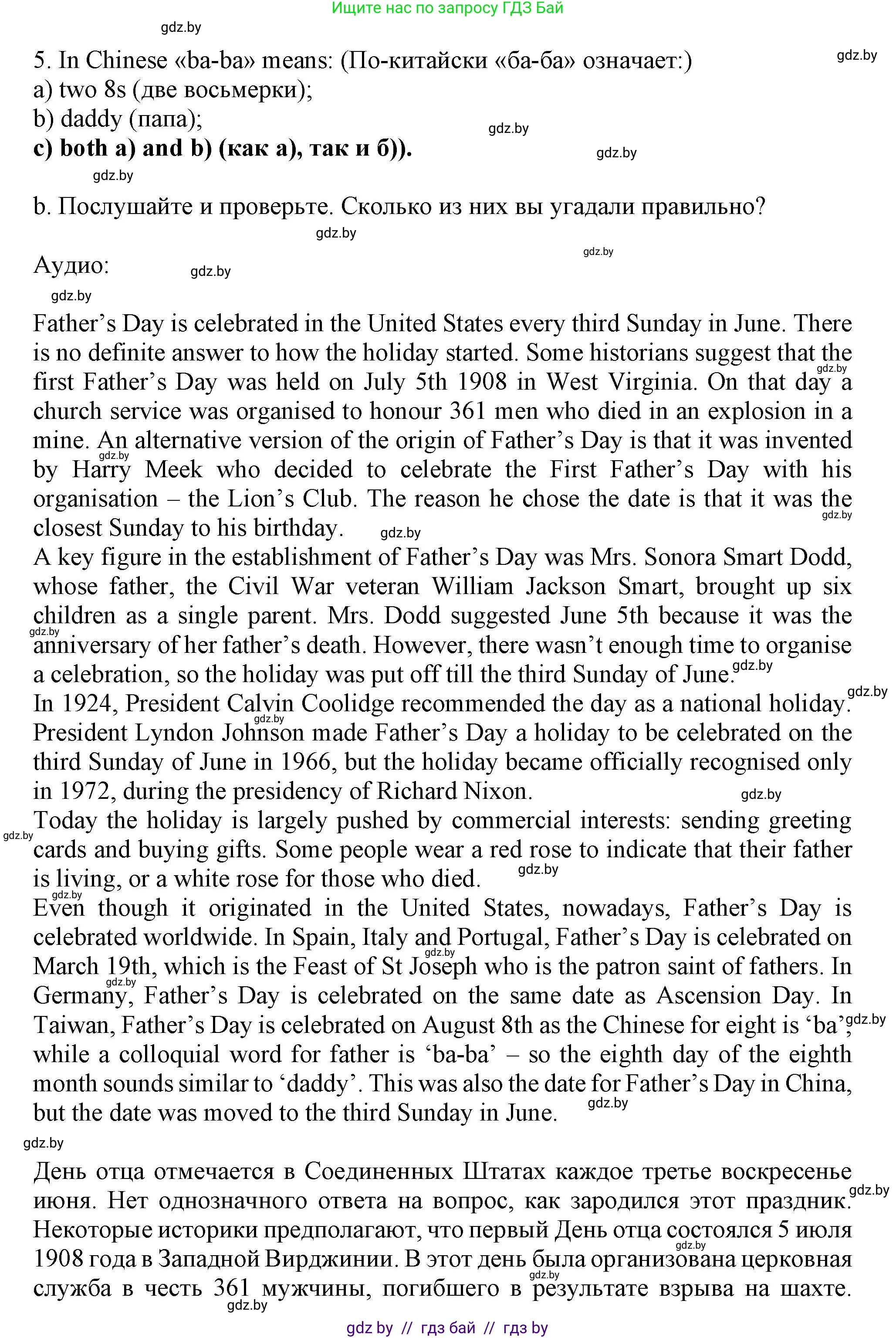 Английский язык (english), 9 класс Учебник (Student's book), авторы: Демченко Наталья Валентиновна, Юхнель Наталья Валентиновна, Романчук Вероника Романовна, Малиновская Елена Александровна, Севрюкова Татьяна Юрьевна, издательство Вышэйшая школа, Минск, 2022, белого цвета, Часть ( Part) 1, страница 36, номер 2, Решение 2 (продолжение 2)