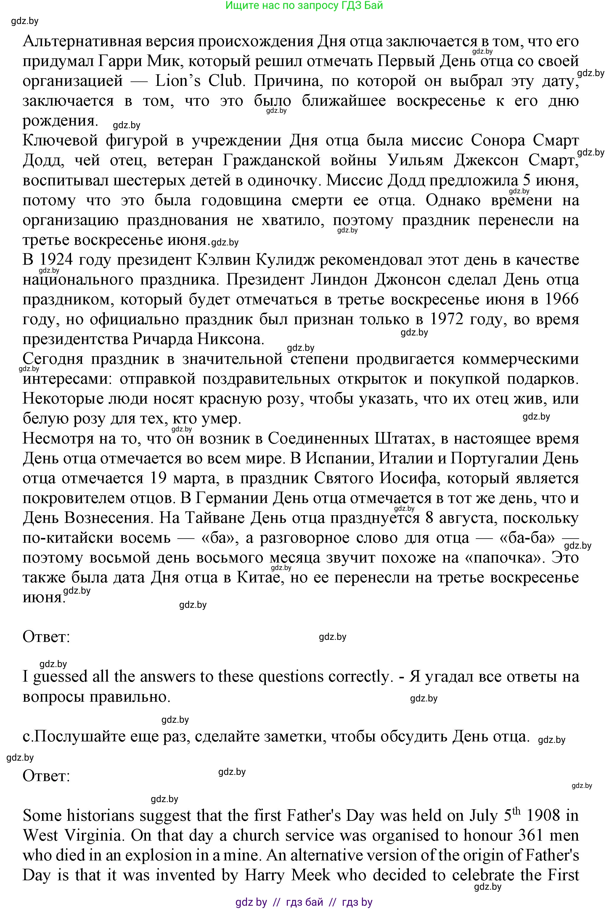 Английский язык (english), 9 класс Учебник (Student's book), авторы: Демченко Наталья Валентиновна, Юхнель Наталья Валентиновна, Романчук Вероника Романовна, Малиновская Елена Александровна, Севрюкова Татьяна Юрьевна, издательство Вышэйшая школа, Минск, 2022, белого цвета, Часть ( Part) 1, страница 36, номер 2, Решение 2 (продолжение 3)
