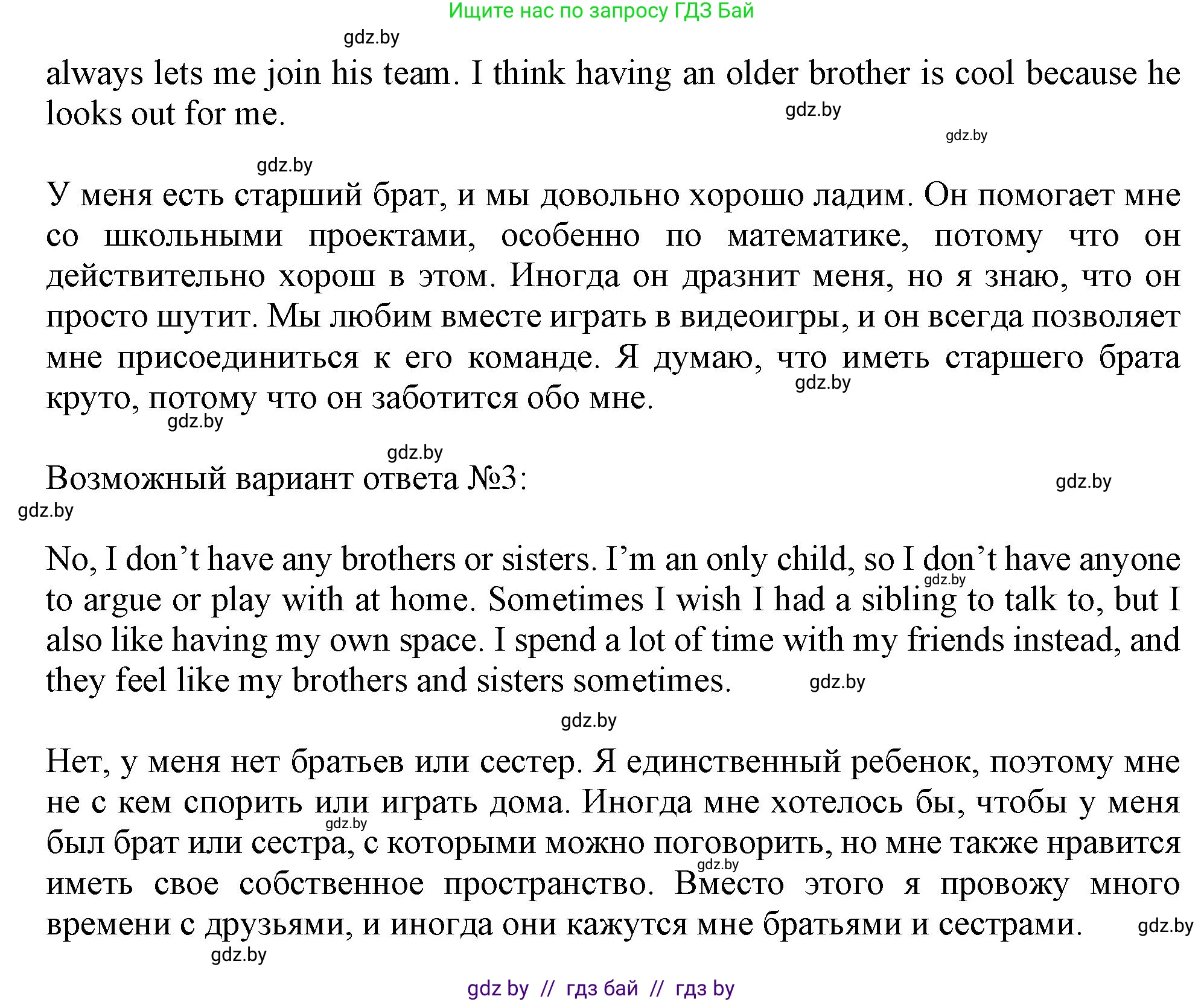 Английский язык (english), 9 класс Учебник (Student's book), авторы: Демченко Наталья Валентиновна, Юхнель Наталья Валентиновна, Романчук Вероника Романовна, Малиновская Елена Александровна, Севрюкова Татьяна Юрьевна, издательство Вышэйшая школа, Минск, 2022, белого цвета, Часть ( Part) 1, страница 9, номер 1, Решение 2 (продолжение 2)