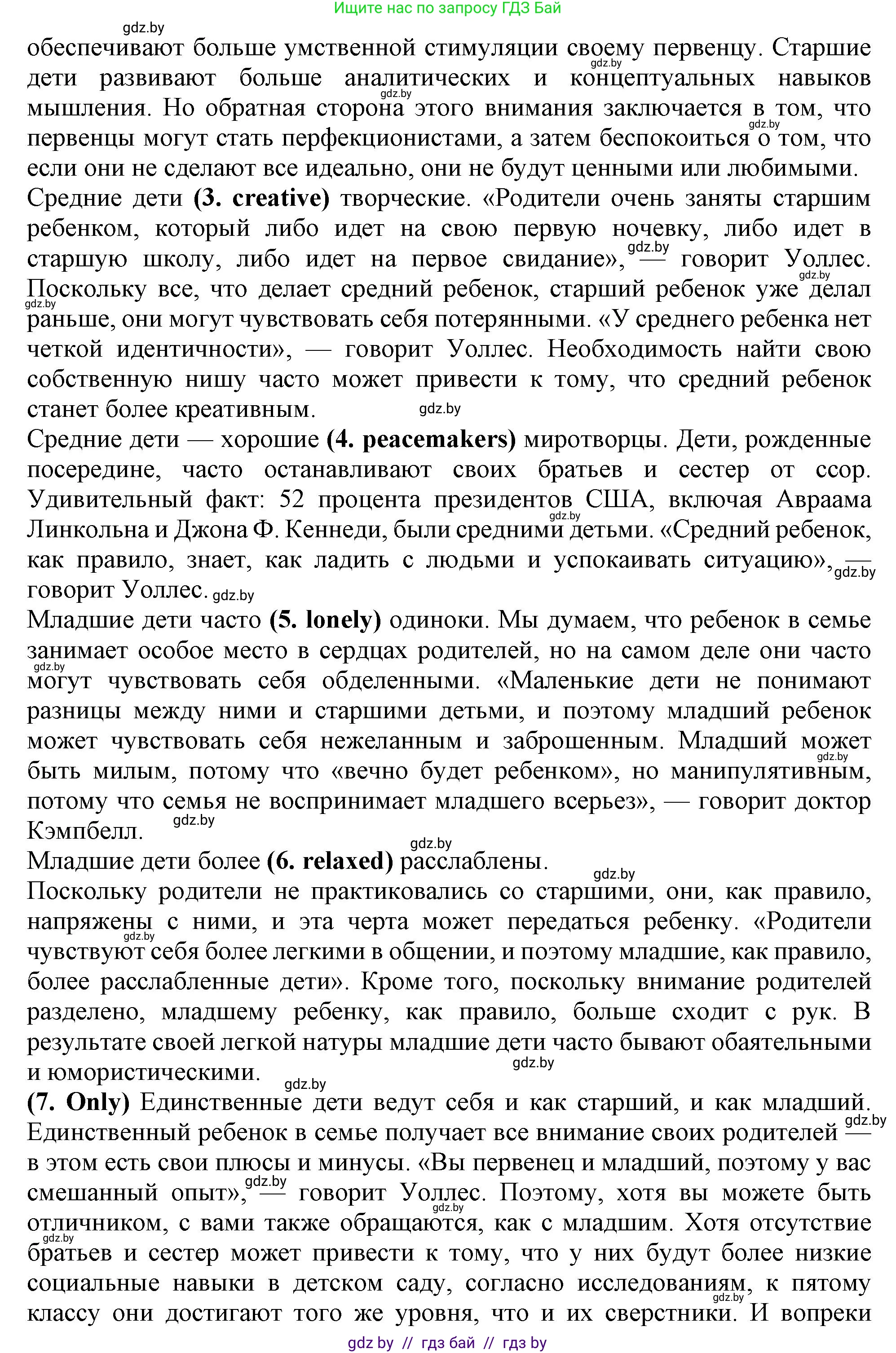 Английский язык (english), 9 класс Учебник (Student's book), авторы: Демченко Наталья Валентиновна, Юхнель Наталья Валентиновна, Романчук Вероника Романовна, Малиновская Елена Александровна, Севрюкова Татьяна Юрьевна, издательство Вышэйшая школа, Минск, 2022, белого цвета, Часть ( Part) 1, страница 9, номер 2, Решение 2 (продолжение 2)