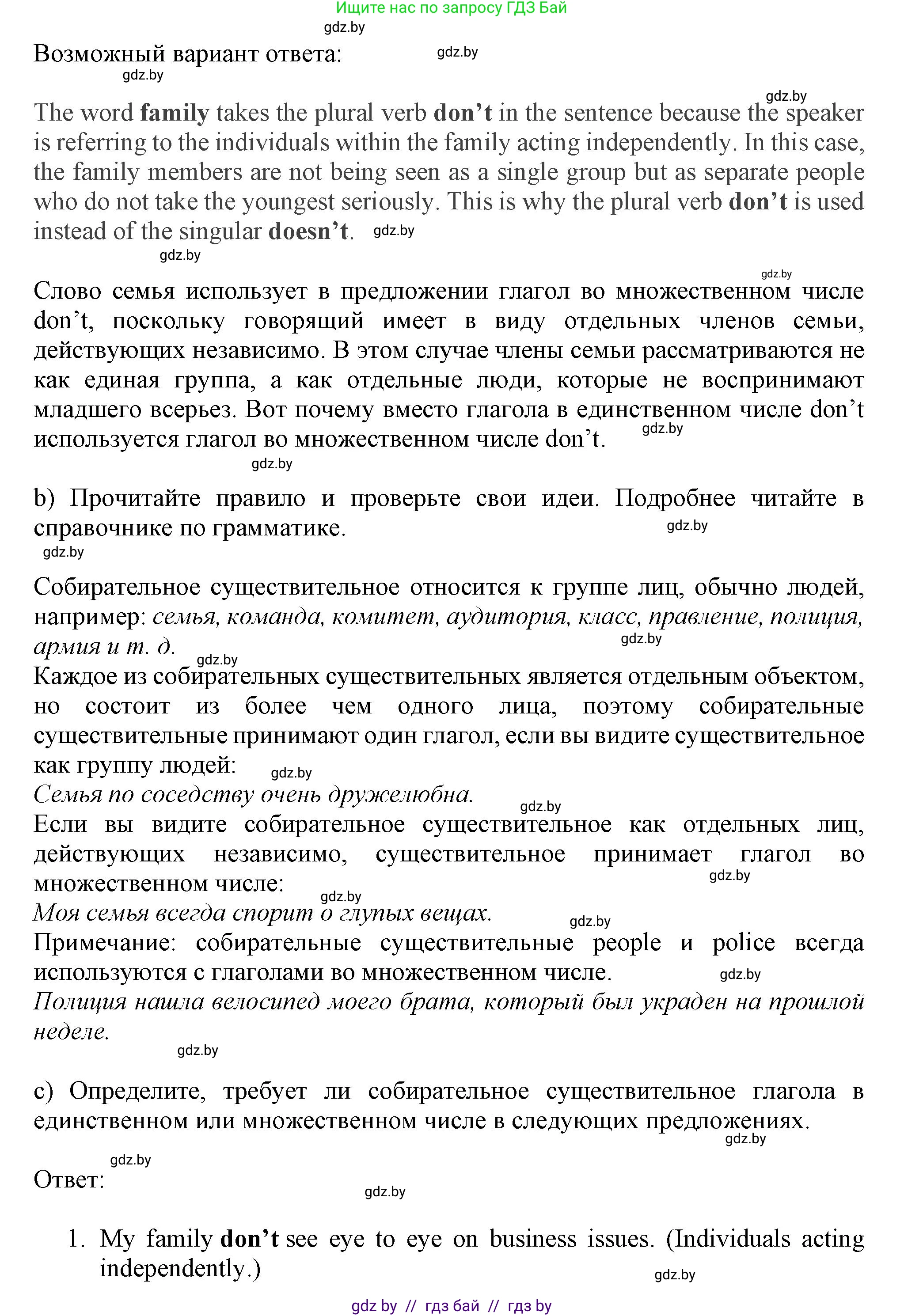 Английский язык (english), 9 класс Учебник (Student's book), авторы: Демченко Наталья Валентиновна, Юхнель Наталья Валентиновна, Романчук Вероника Романовна, Малиновская Елена Александровна, Севрюкова Татьяна Юрьевна, издательство Вышэйшая школа, Минск, 2022, белого цвета, Часть ( Part) 1, страница 12, номер 4, Решение 2 (продолжение 2)