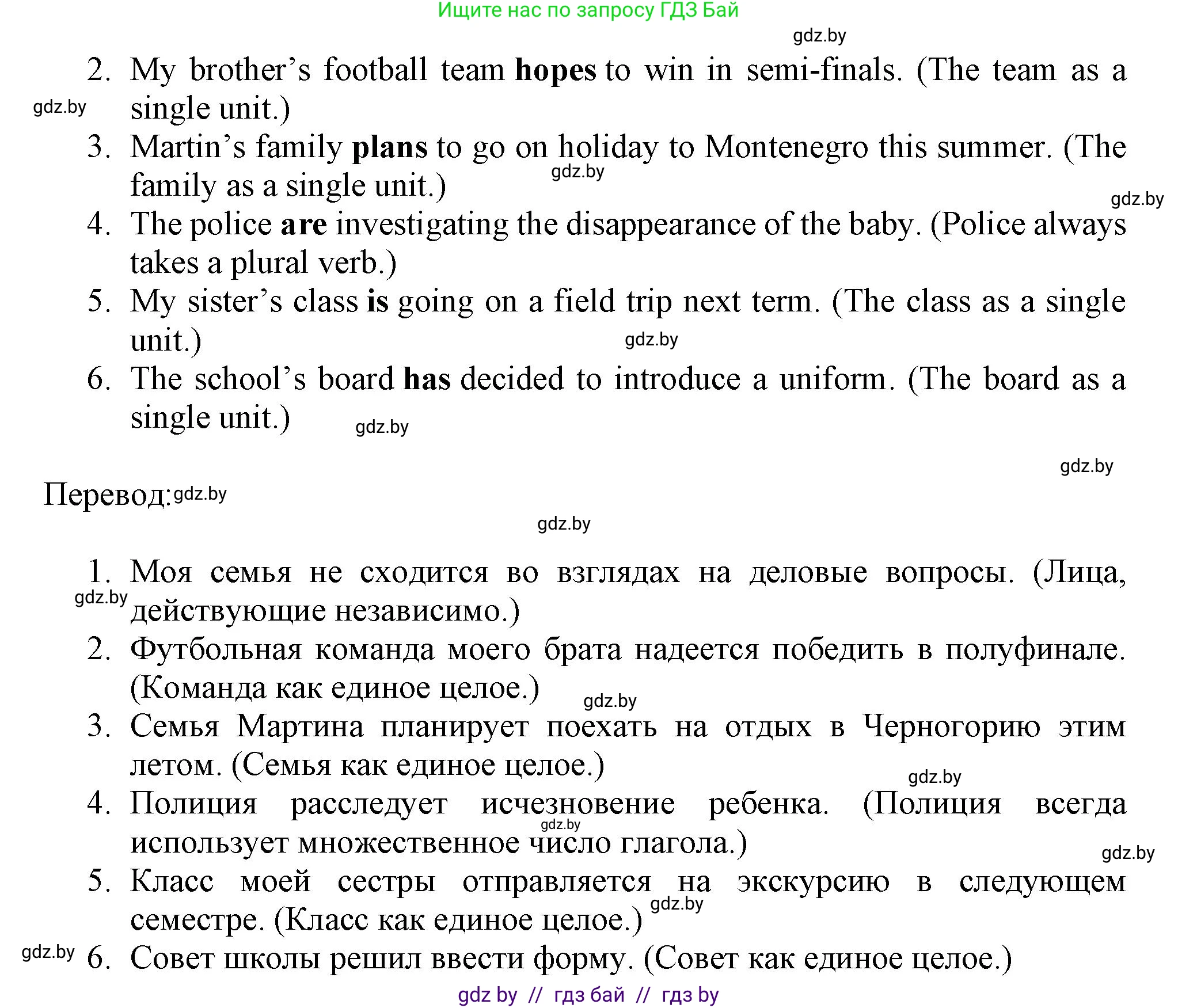 Английский язык (english), 9 класс Учебник (Student's book), авторы: Демченко Наталья Валентиновна, Юхнель Наталья Валентиновна, Романчук Вероника Романовна, Малиновская Елена Александровна, Севрюкова Татьяна Юрьевна, издательство Вышэйшая школа, Минск, 2022, белого цвета, Часть ( Part) 1, страница 12, номер 4, Решение 2 (продолжение 3)