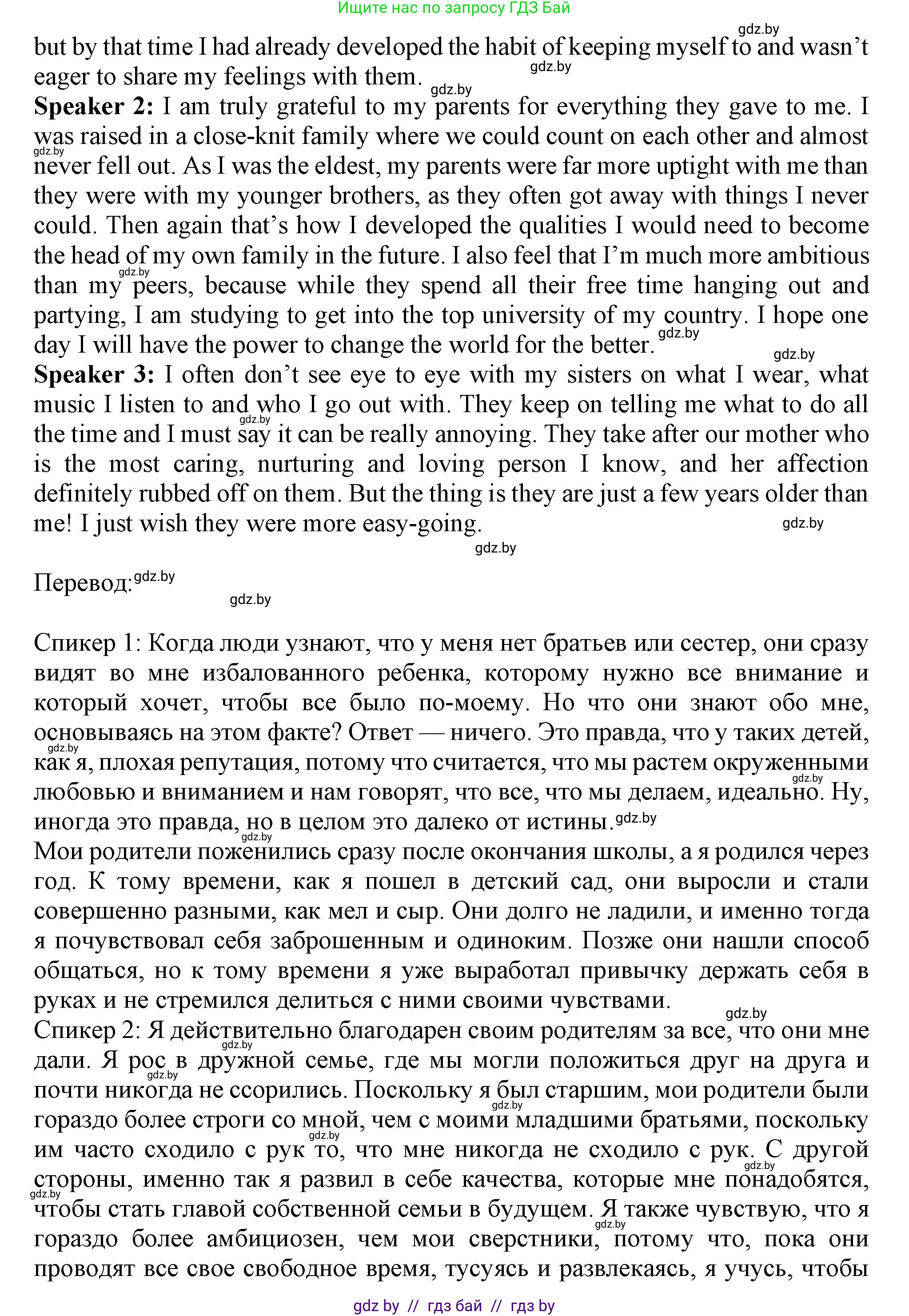 Английский язык (english), 9 класс Учебник (Student's book), авторы: Демченко Наталья Валентиновна, Юхнель Наталья Валентиновна, Романчук Вероника Романовна, Малиновская Елена Александровна, Севрюкова Татьяна Юрьевна, издательство Вышэйшая школа, Минск, 2022, белого цвета, Часть ( Part) 1, страница 13, номер 5, Решение 2 (продолжение 2)