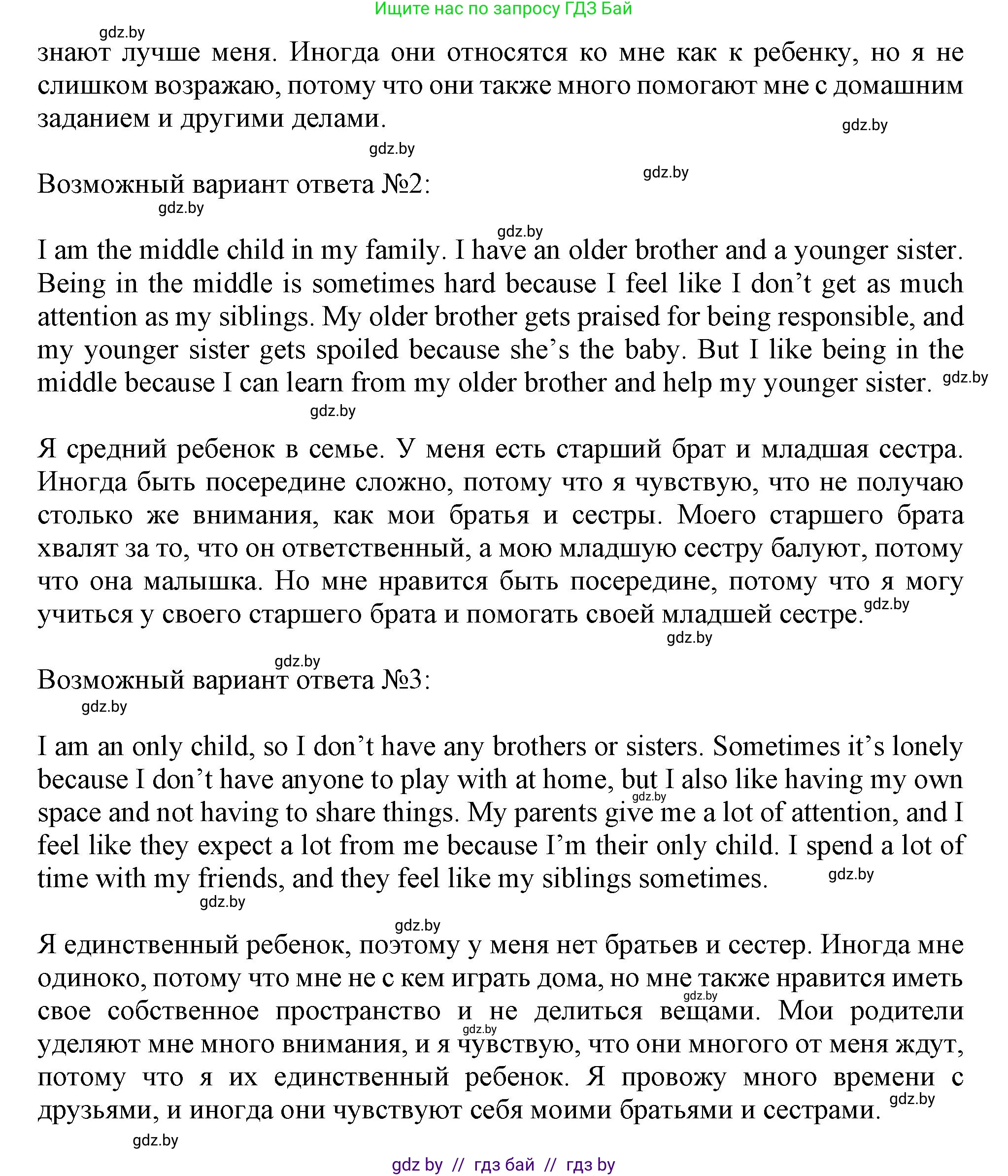 Английский язык (english), 9 класс Учебник (Student's book), авторы: Демченко Наталья Валентиновна, Юхнель Наталья Валентиновна, Романчук Вероника Романовна, Малиновская Елена Александровна, Севрюкова Татьяна Юрьевна, издательство Вышэйшая школа, Минск, 2022, белого цвета, Часть ( Part) 1, страница 13, номер 5, Решение 2 (продолжение 5)